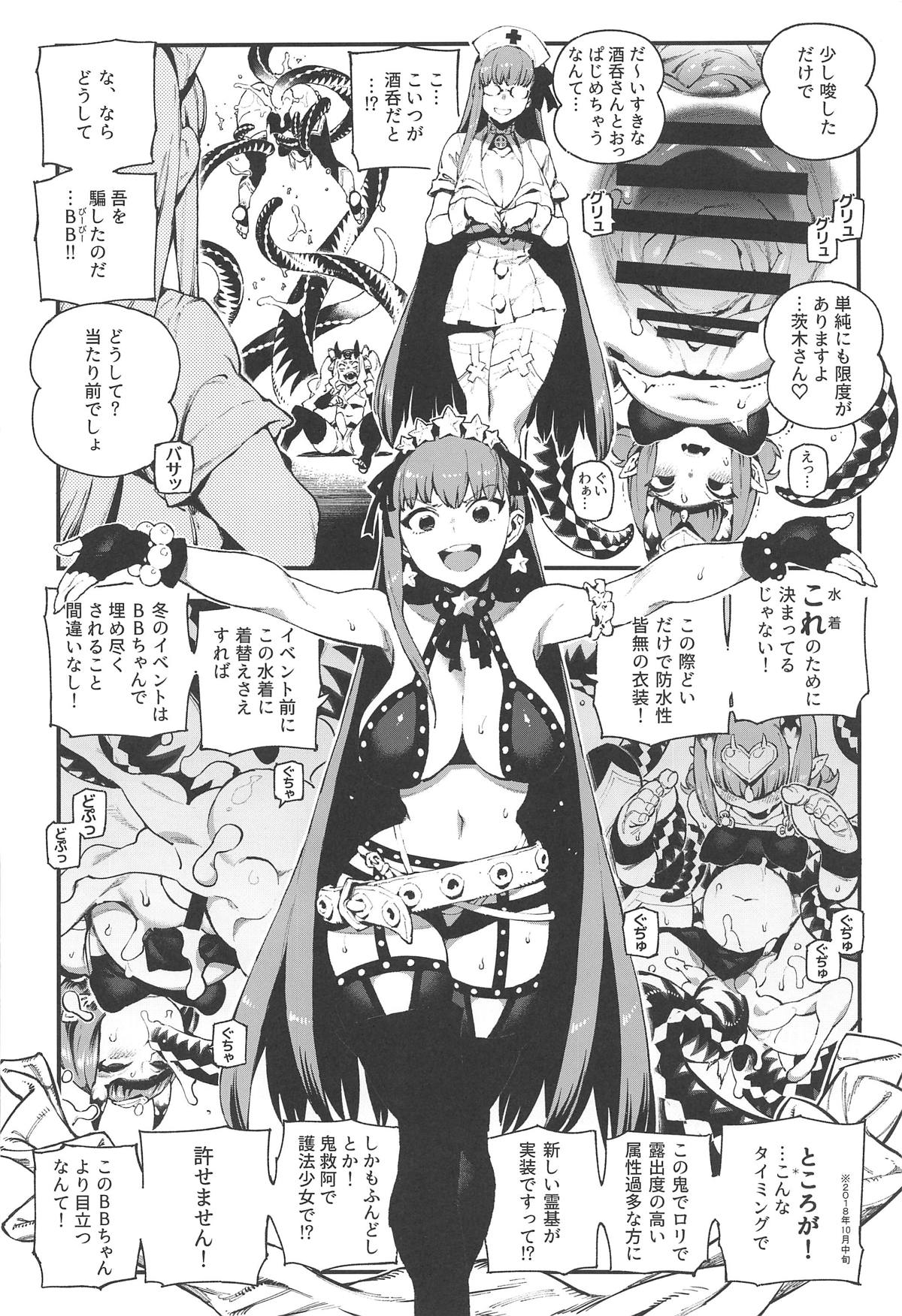 [Bear Hand (Fishine, Ireading)] CHALDEA MANIA - Oni & Ma (Fate/Grand Order) 画像番号 12