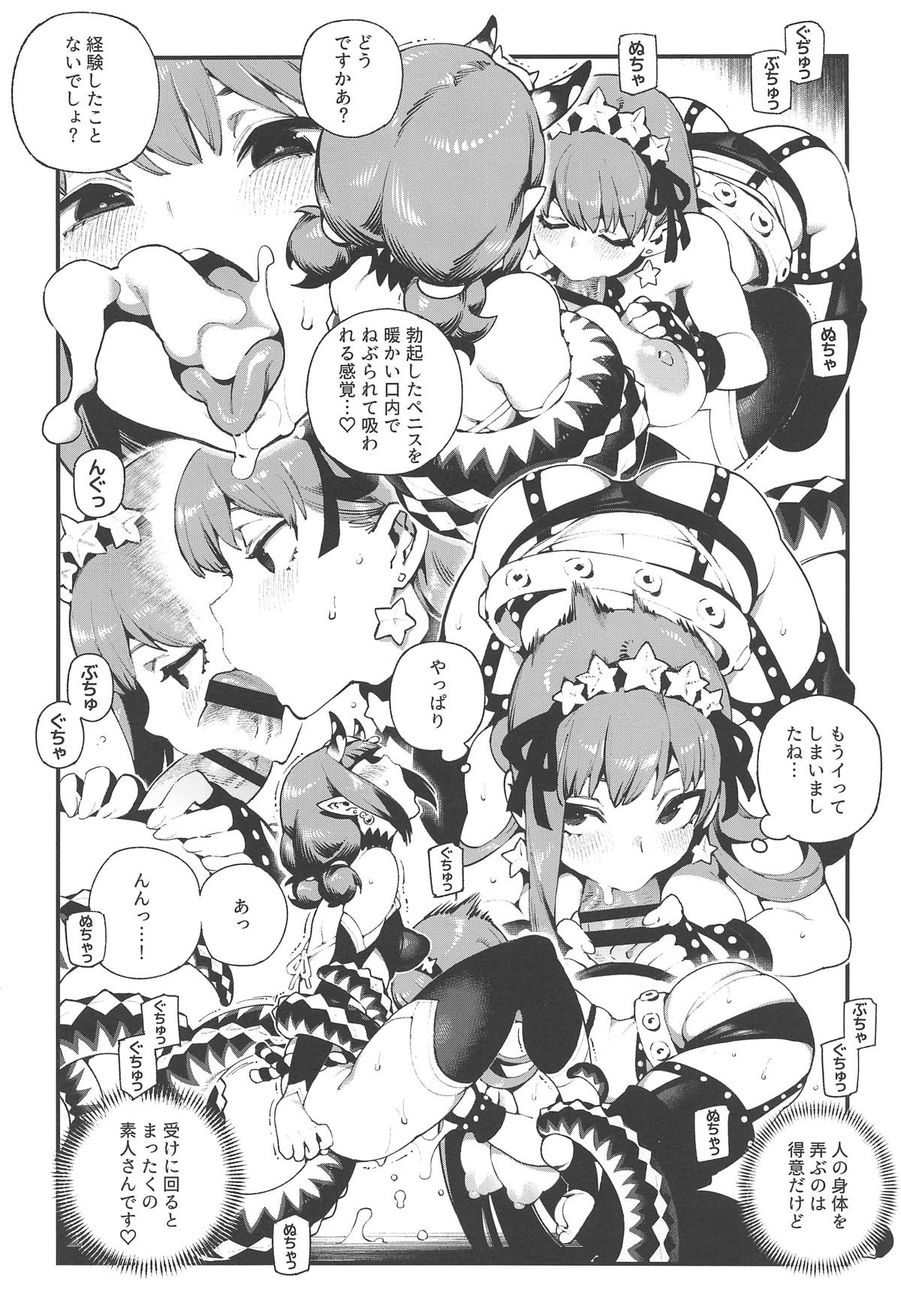 [Bear Hand (Fishine, Ireading)] CHALDEA MANIA - Oni & Ma (Fate/Grand Order) 14eme image