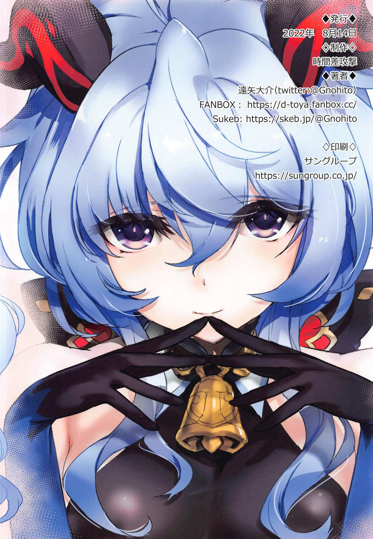 (C100) [Jikansa-Kougeki (Tooya Daisuke)] Touch Me Not (Genshin Impact) [English] [LunaticSeibah] numero di immagine  10