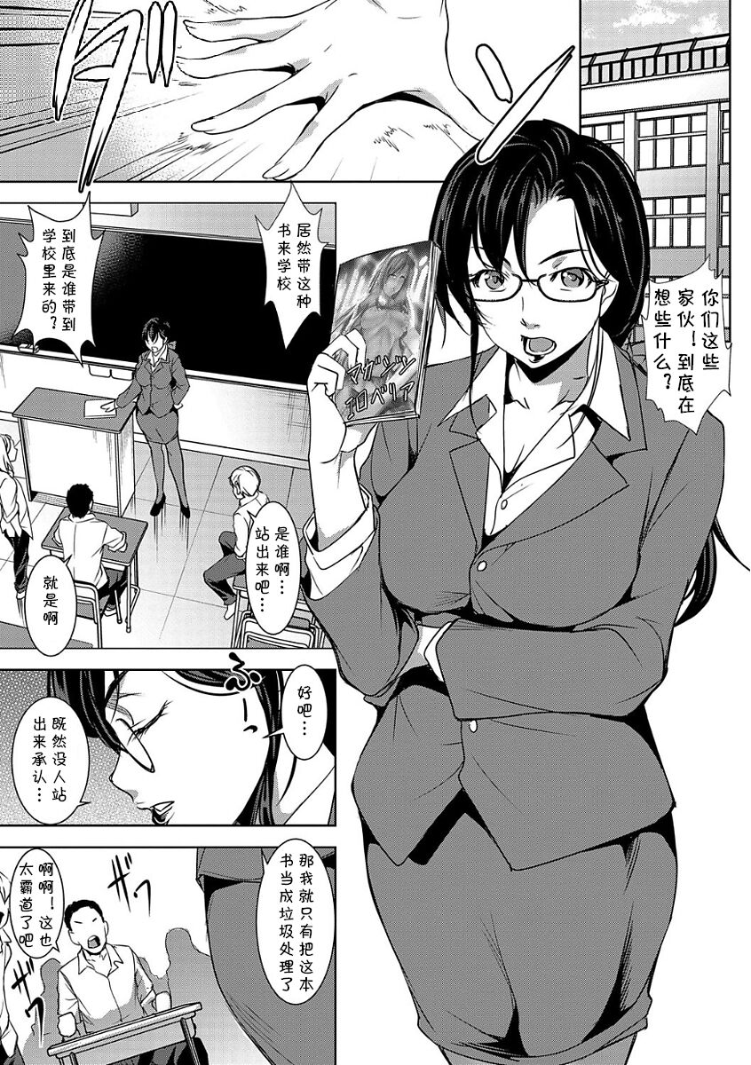 [Amano Kazumi] Kakuchou Daisuki! Furuike Sensei (Magazine Cyberia Vol. 105) [Chinese] [cqxl自己汉化] image number 2