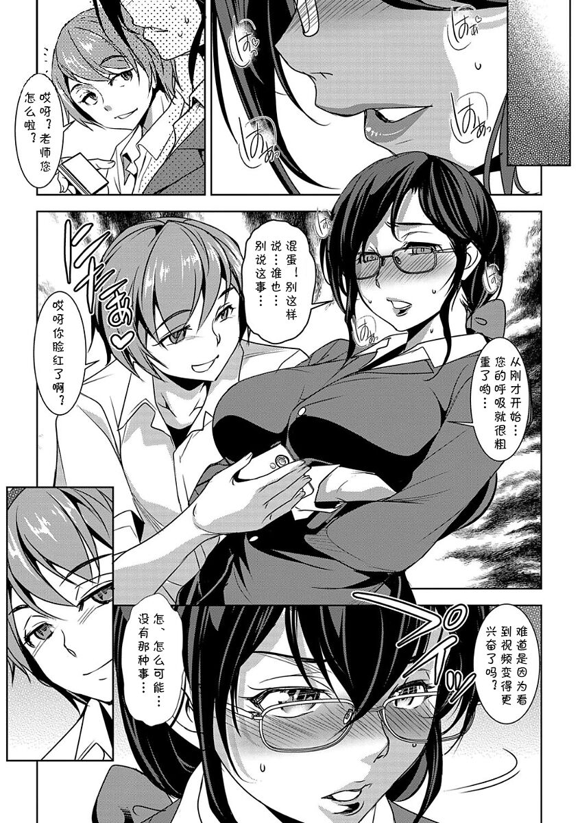 [Amano Kazumi] Kakuchou Daisuki! Furuike Sensei (Magazine Cyberia Vol. 105) [Chinese] [cqxl自己汉化] image number 7