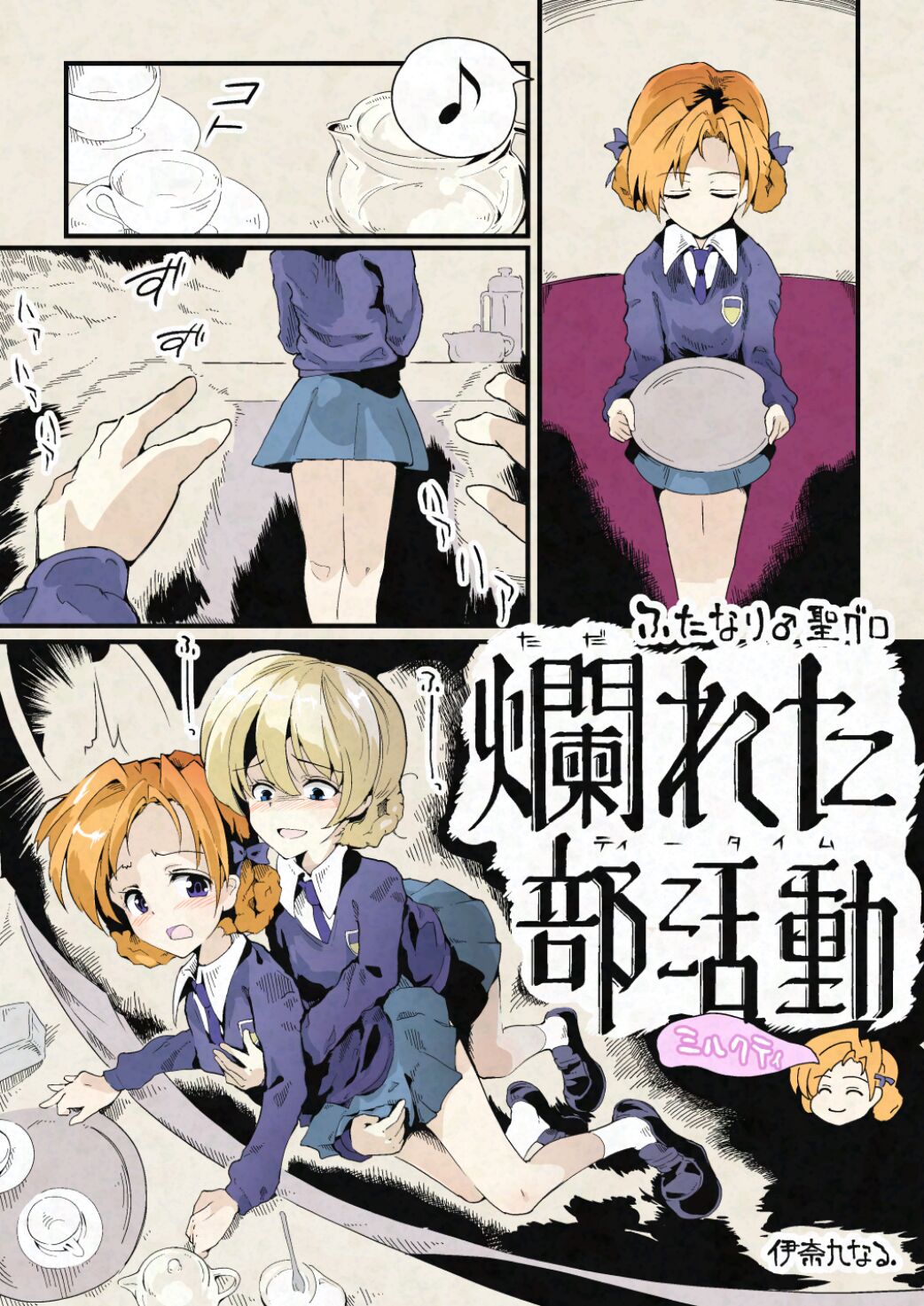 [Nine Ina R] Futanari sei guro~ tadareta tītaimu~ miruku tī image number 1