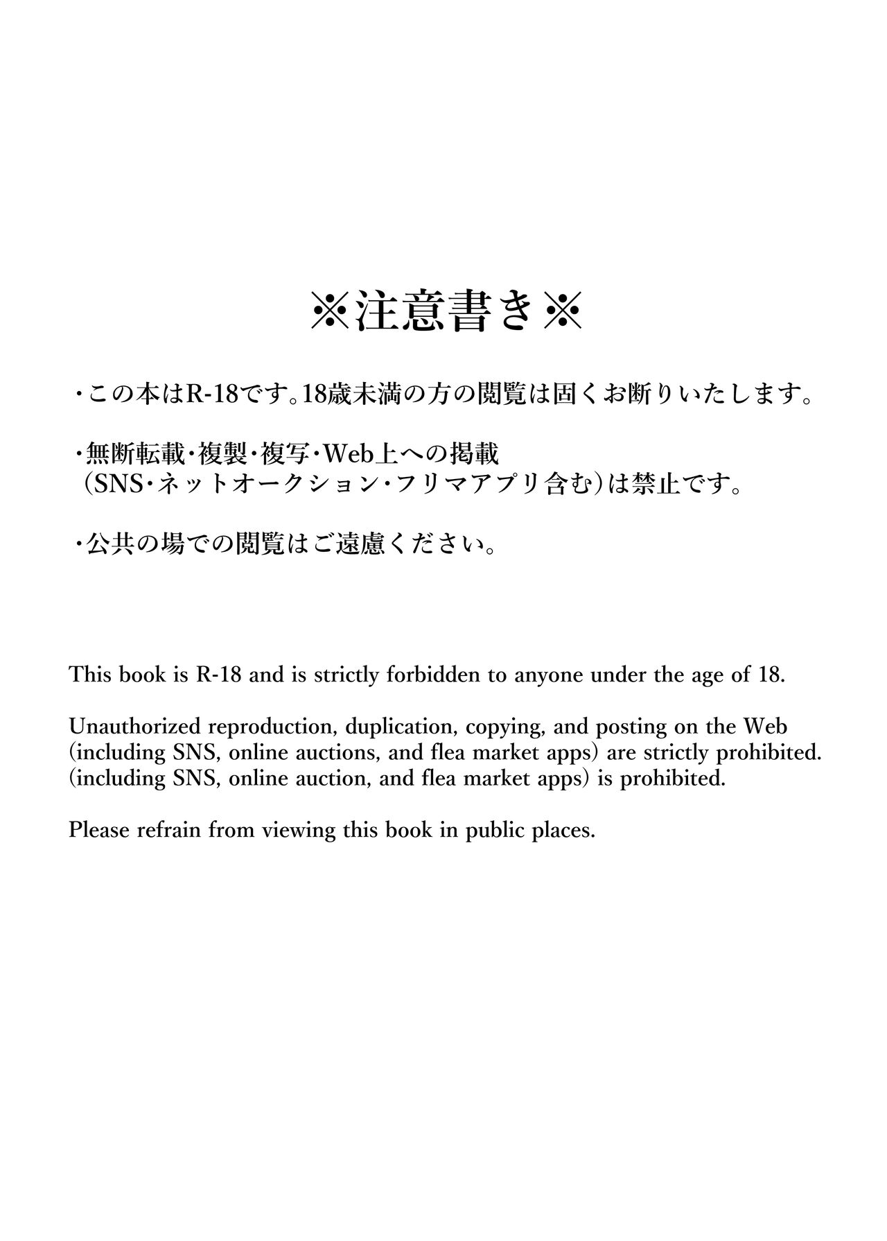 [Ichijiku no Ki (Tinta)] Senrei no Gishiki [Chinese] [zc2333] [Digital] image number 2