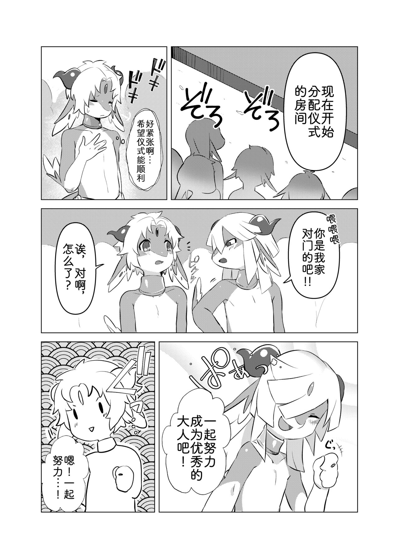 [Ichijiku no Ki (Tinta)] Senrei no Gishiki [Chinese] [zc2333] [Digital] image number 5