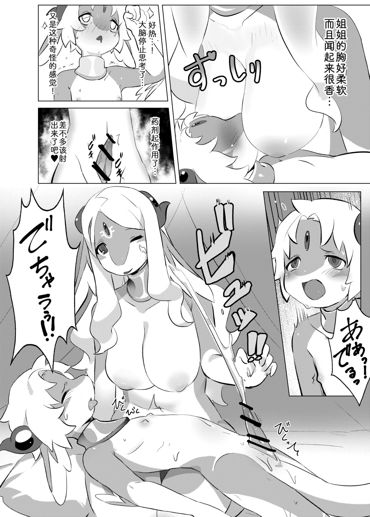 [Ichijiku no Ki (Tinta)] Senrei no Gishiki [Chinese] [zc2333] [Digital] image number 12