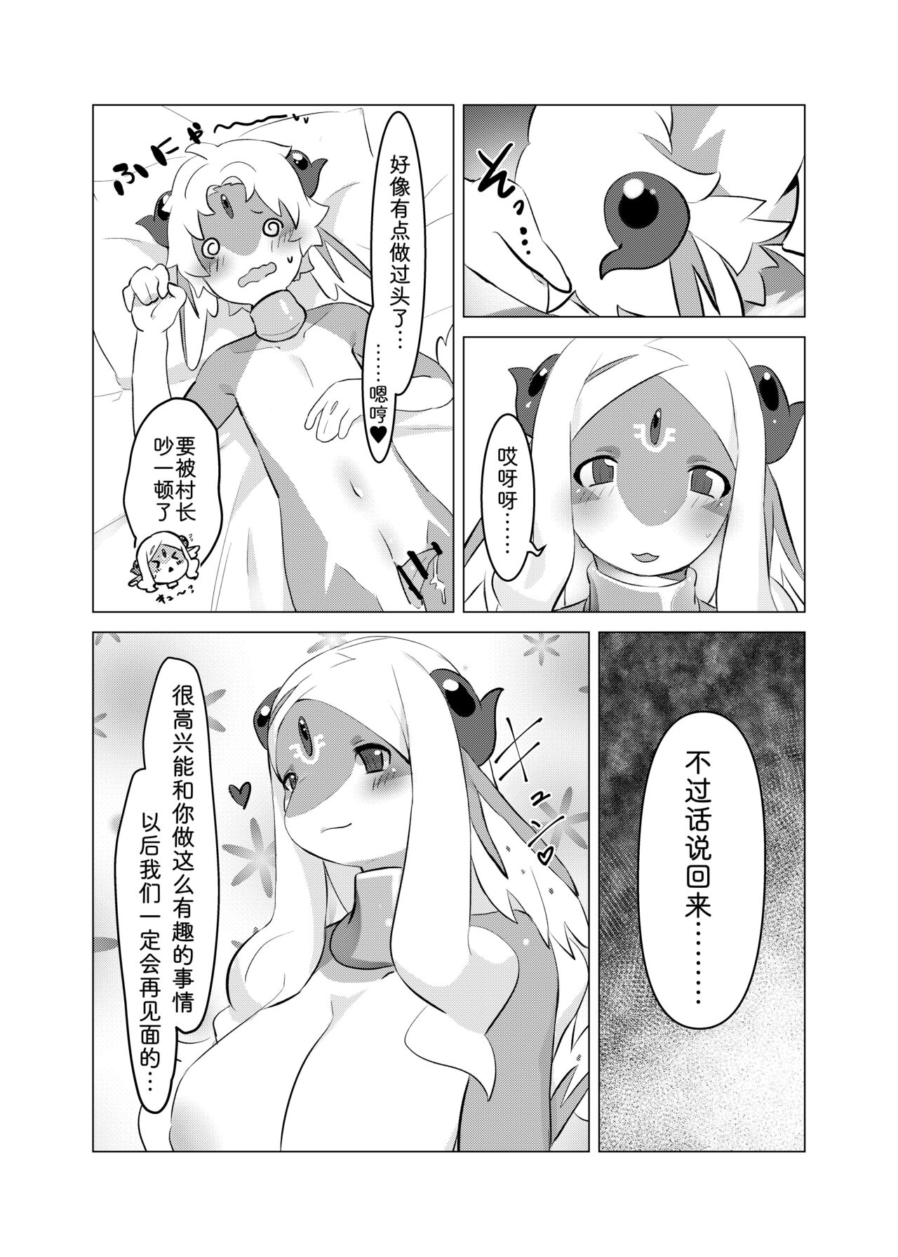 [Ichijiku no Ki (Tinta)] Senrei no Gishiki [Chinese] [zc2333] [Digital] image number 24