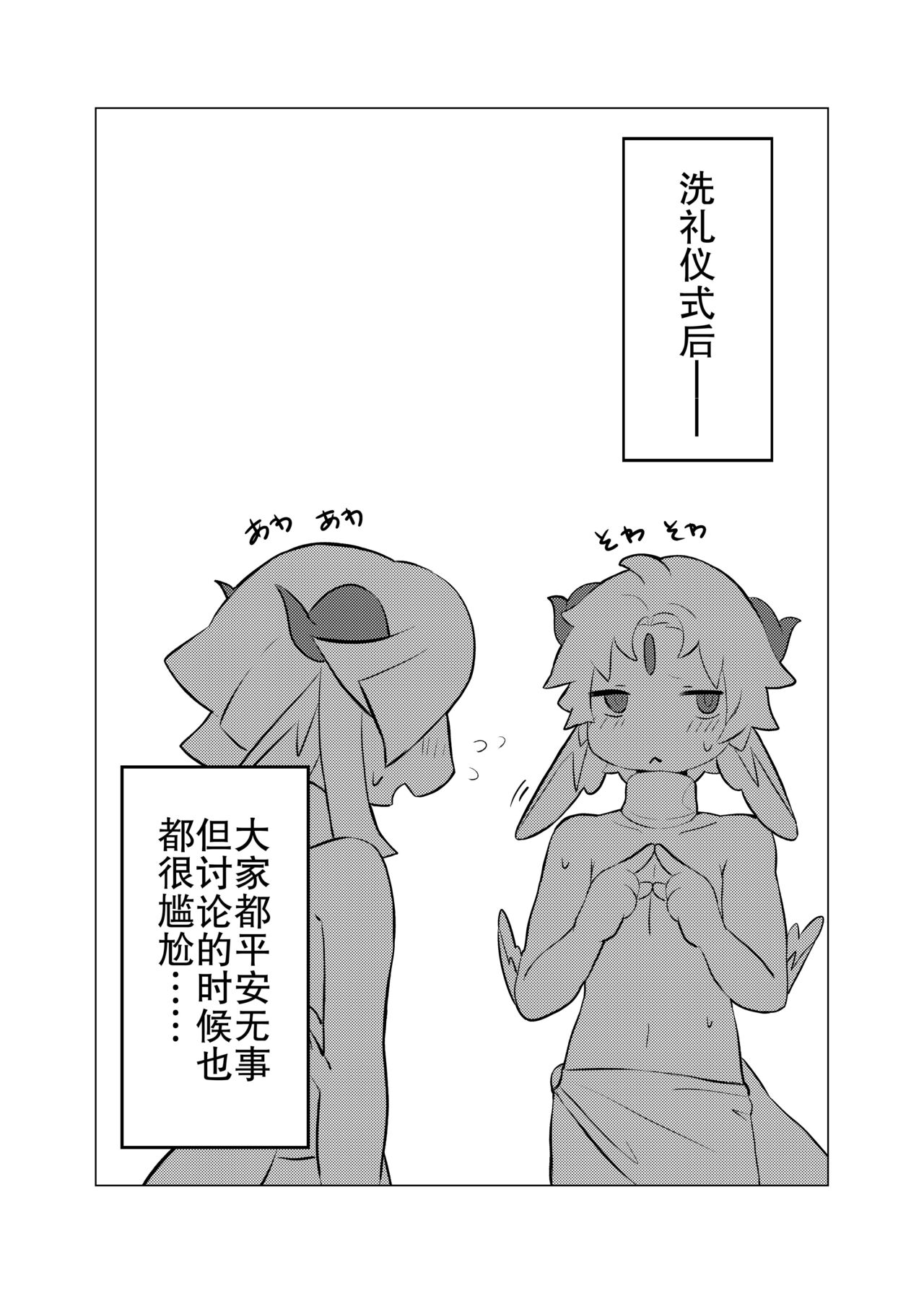 [Ichijiku no Ki (Tinta)] Senrei no Gishiki [Chinese] [zc2333] [Digital] image number 25