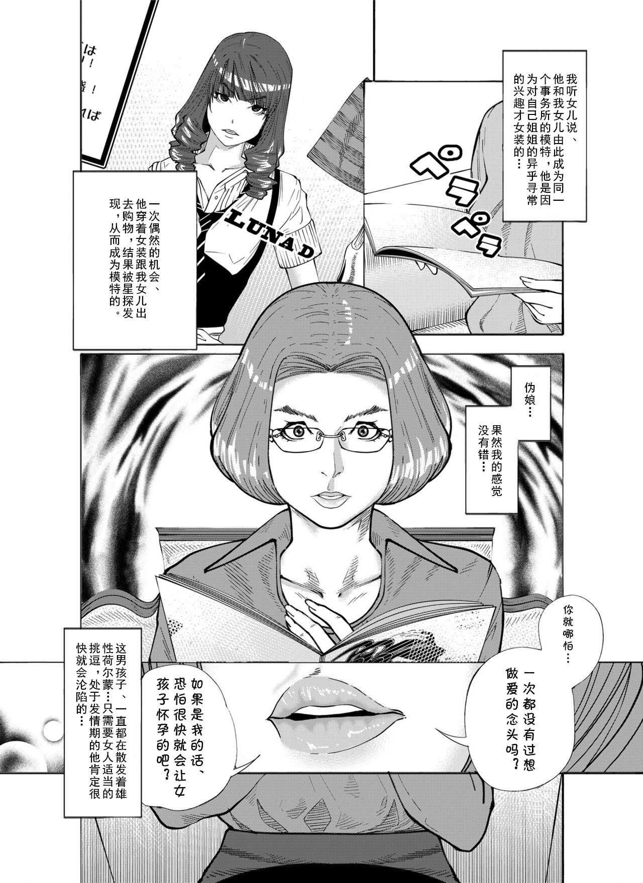 [molefoneus (Koga Chiharu)] Osuni Narutoki (m.works vol 1)  [Chinese] [cqxl自己汉化] [Digital] image number 4