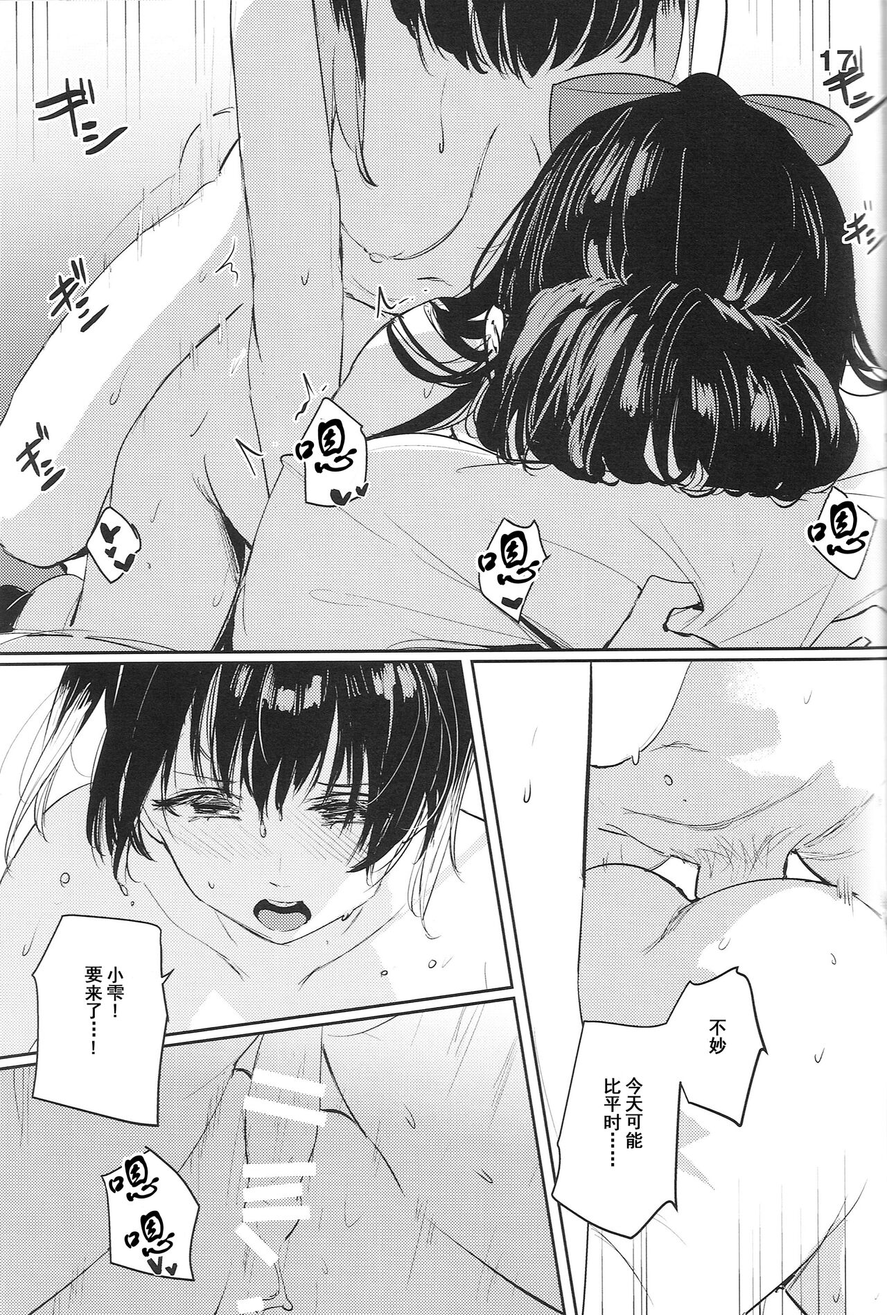 [Orihi Chihiro]Too sweet to be called curtain call(Love Live! Nijigasaki High School Idol Club) [Chinese] image number 15