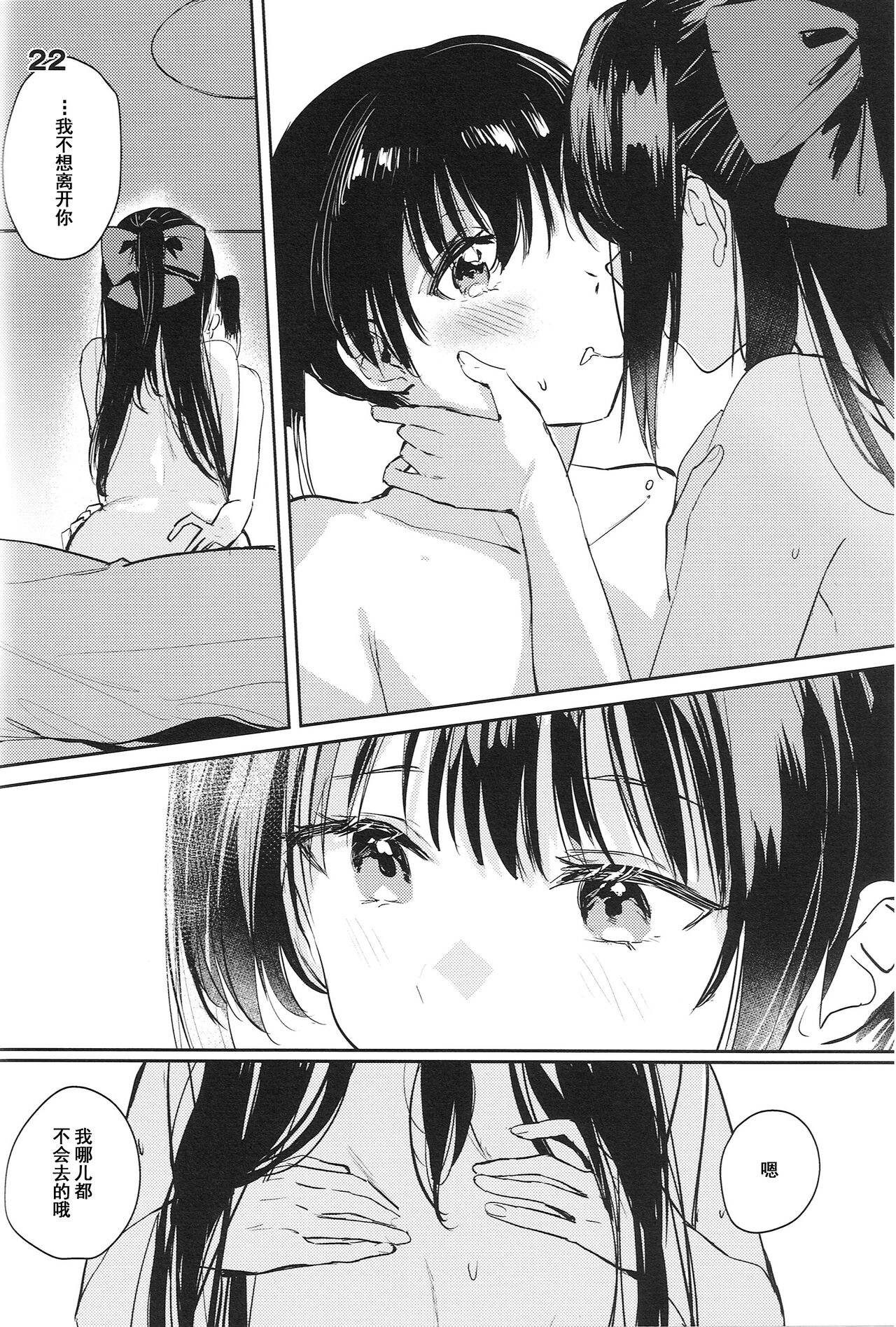 [Orihi Chihiro]Too sweet to be called curtain call(Love Live! Nijigasaki High School Idol Club) [Chinese] image number 20