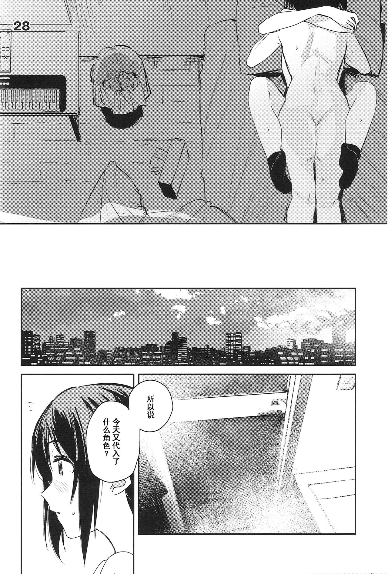 [Orihi Chihiro]Too sweet to be called curtain call(Love Live! Nijigasaki High School Idol Club) [Chinese] image number 26