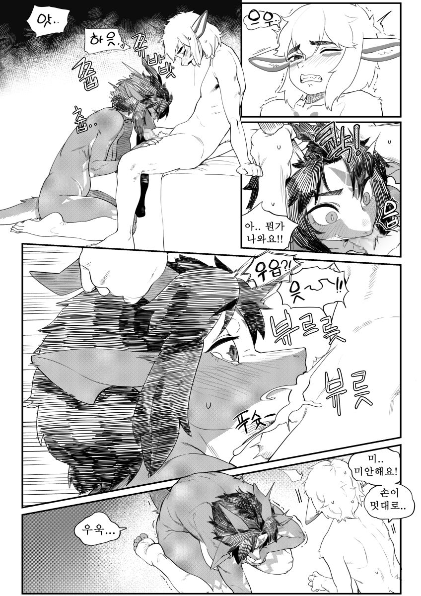 [Gu Deulmok] Friendly Neighbour (ft. Chabett) image number 9