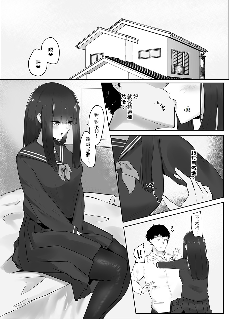 [Kagami no Naka (Kagamimaru)] Kanojo no Haha to Kanojo [Chinese] [Digital] numero di immagine  2