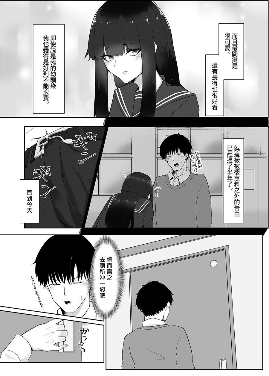 [Kagami no Naka (Kagamimaru)] Kanojo no Haha to Kanojo [Chinese] [Digital] numero di immagine  4