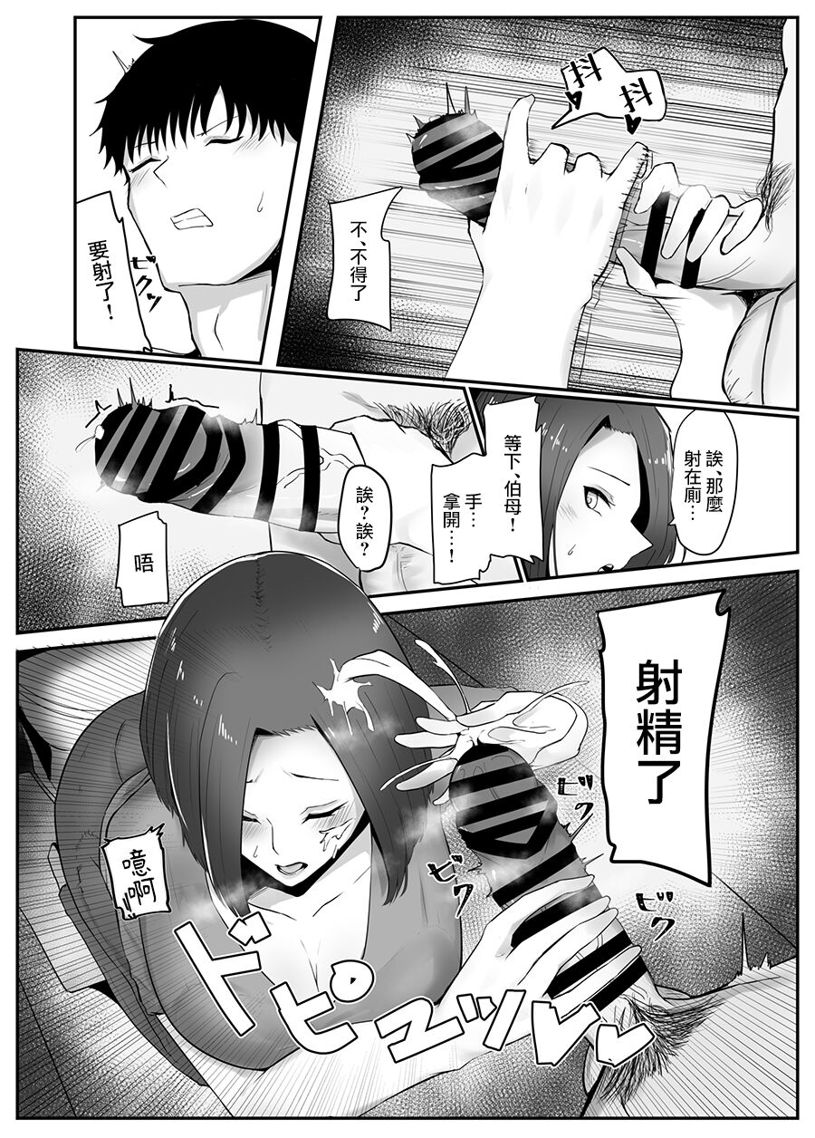 [Kagami no Naka (Kagamimaru)] Kanojo no Haha to Kanojo [Chinese] [Digital] numero di immagine  10