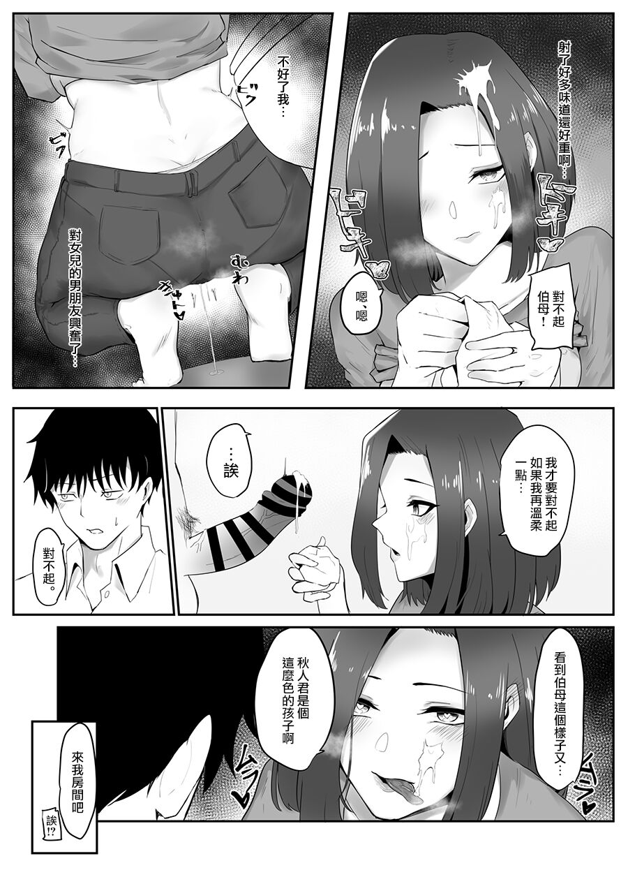 [Kagami no Naka (Kagamimaru)] Kanojo no Haha to Kanojo [Chinese] [Digital] numero di immagine  11