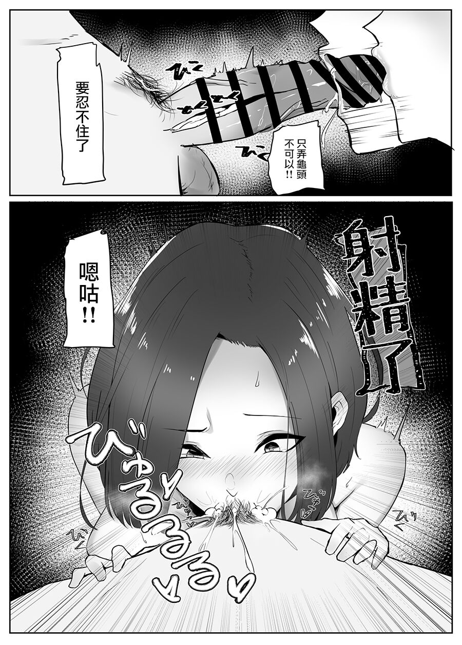 [Kagami no Naka (Kagamimaru)] Kanojo no Haha to Kanojo [Chinese] [Digital] numero di immagine  18