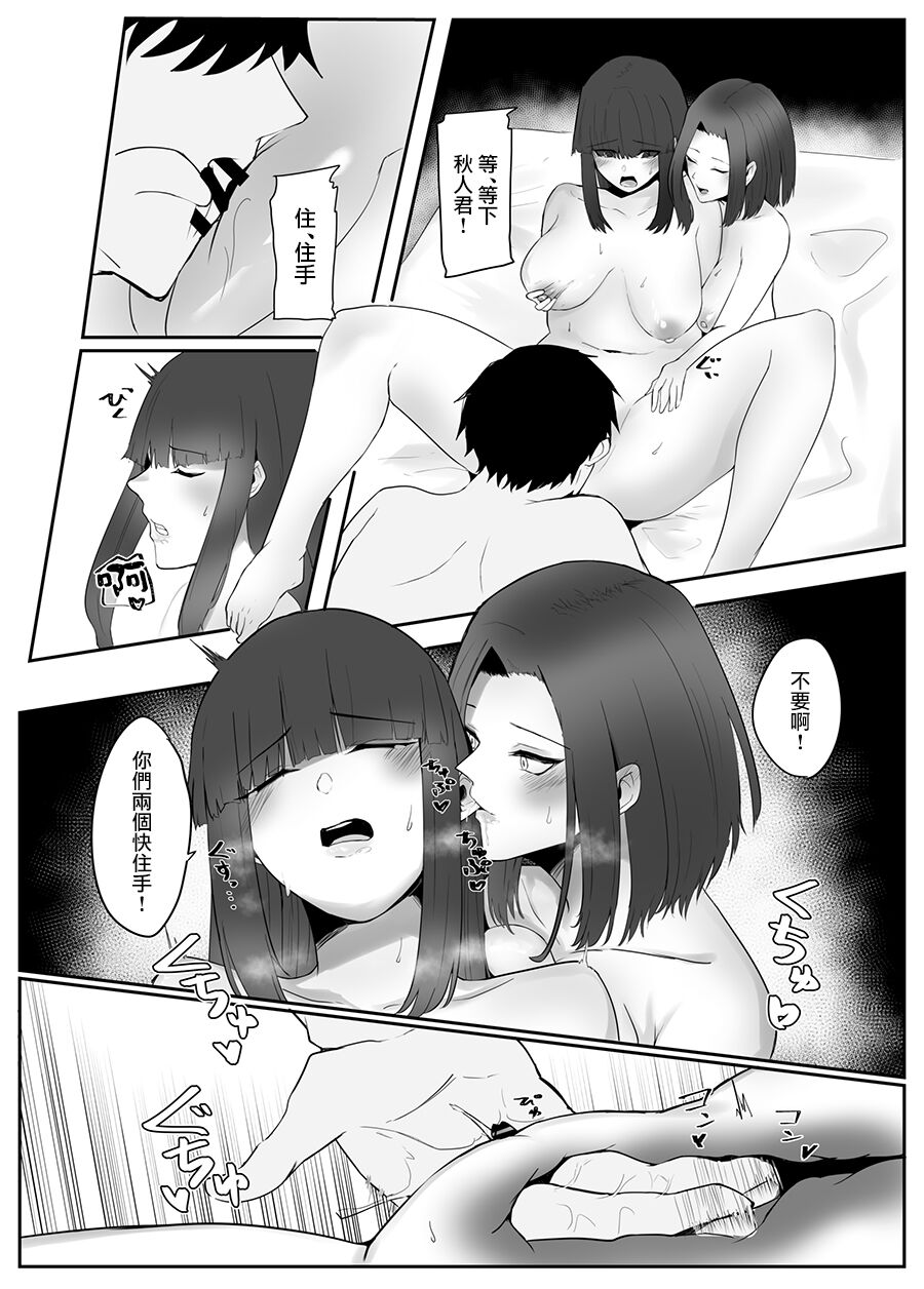 [Kagami no Naka (Kagamimaru)] Kanojo no Haha to Kanojo [Chinese] [Digital] numero di immagine  25