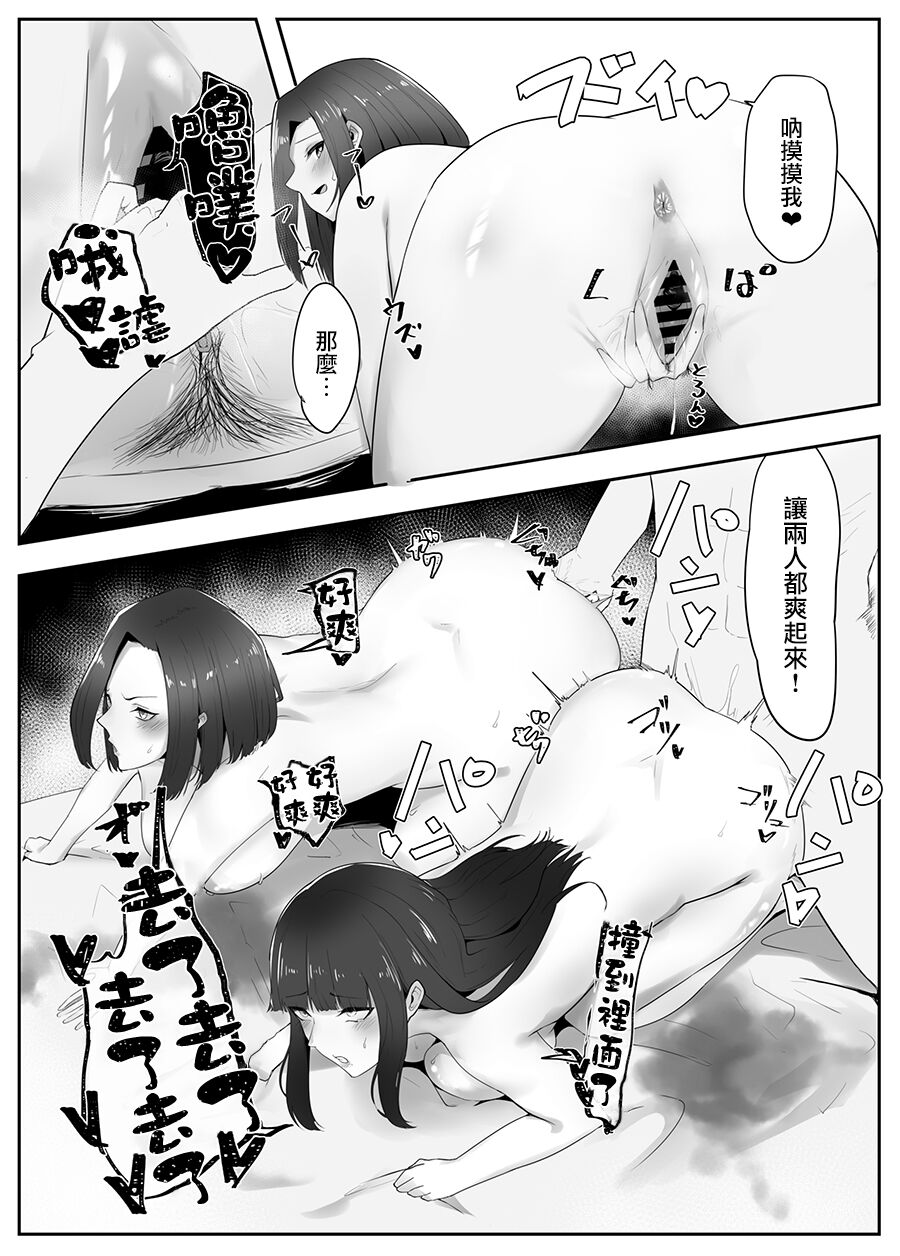 [Kagami no Naka (Kagamimaru)] Kanojo no Haha to Kanojo [Chinese] [Digital] numero di immagine  34
