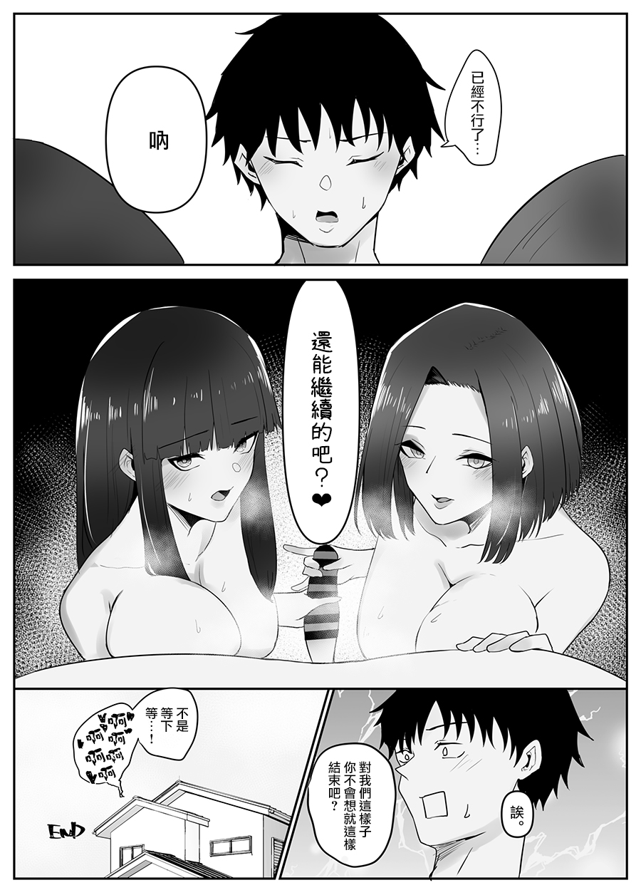 [Kagami no Naka (Kagamimaru)] Kanojo no Haha to Kanojo [Chinese] [Digital] numero di immagine  37