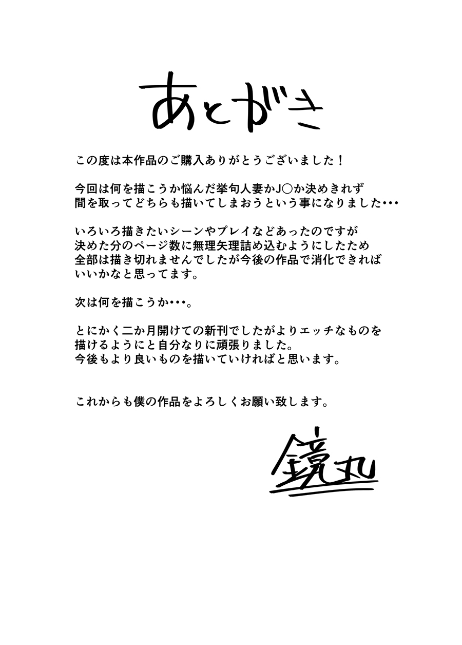 [Kagami no Naka (Kagamimaru)] Kanojo no Haha to Kanojo [Chinese] [Digital] numero di immagine  39