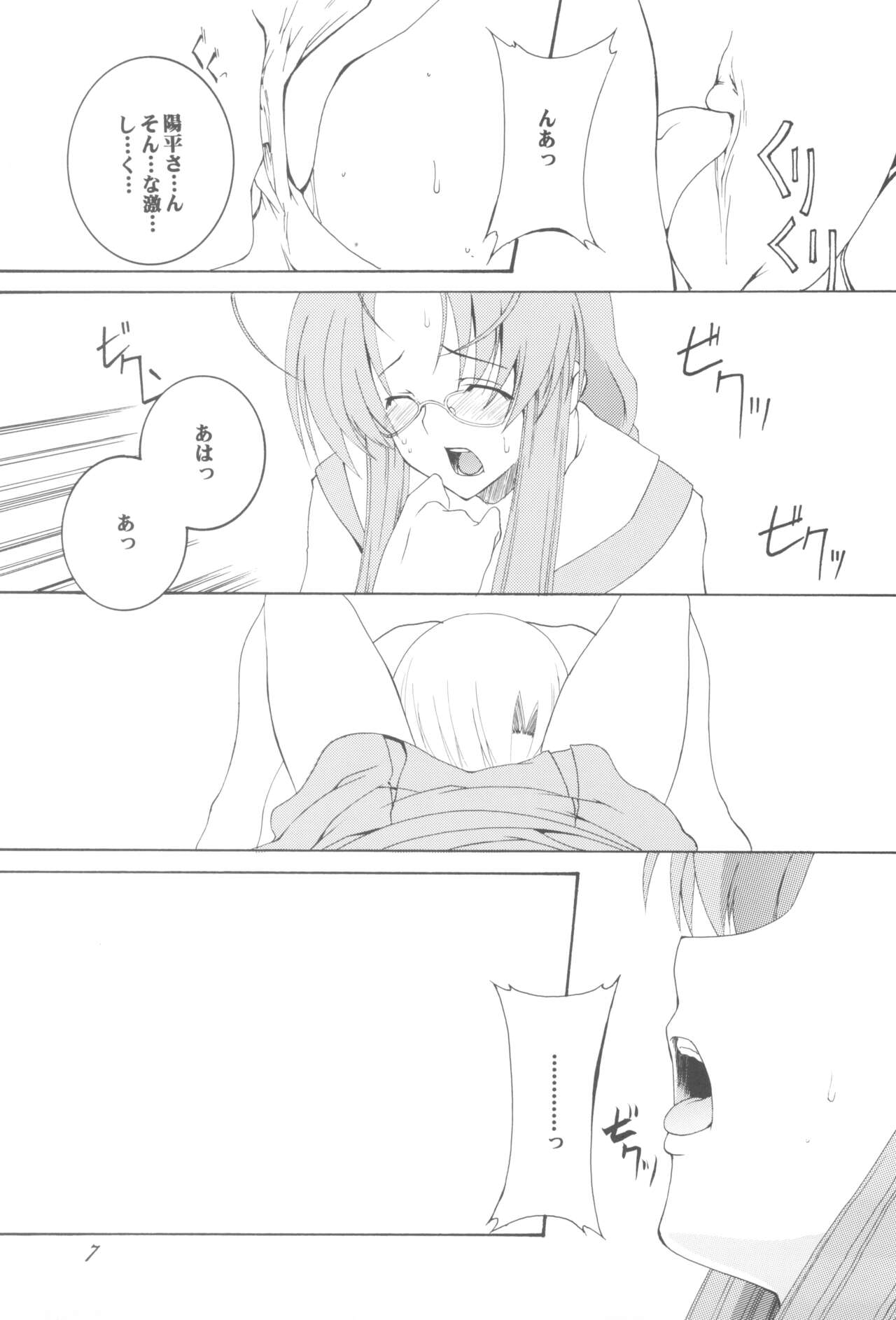 (C75) [F.A (Honoutsukai)] Being Beauteous (Clannad) [English] [Awesome Sauce] image number 6