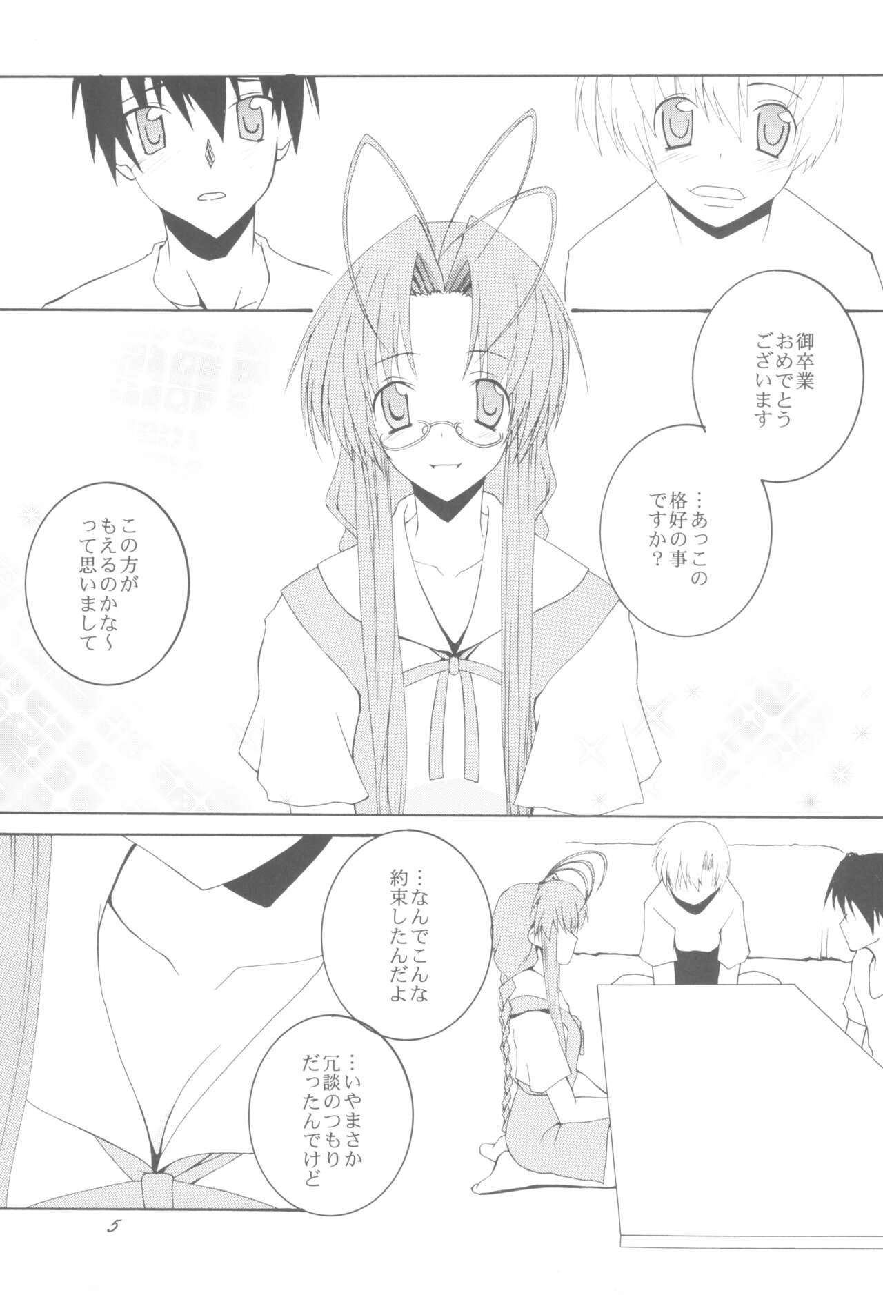 (C75) [F.A (Honoutsukai)] Being Beauteous (Clannad) image number 4