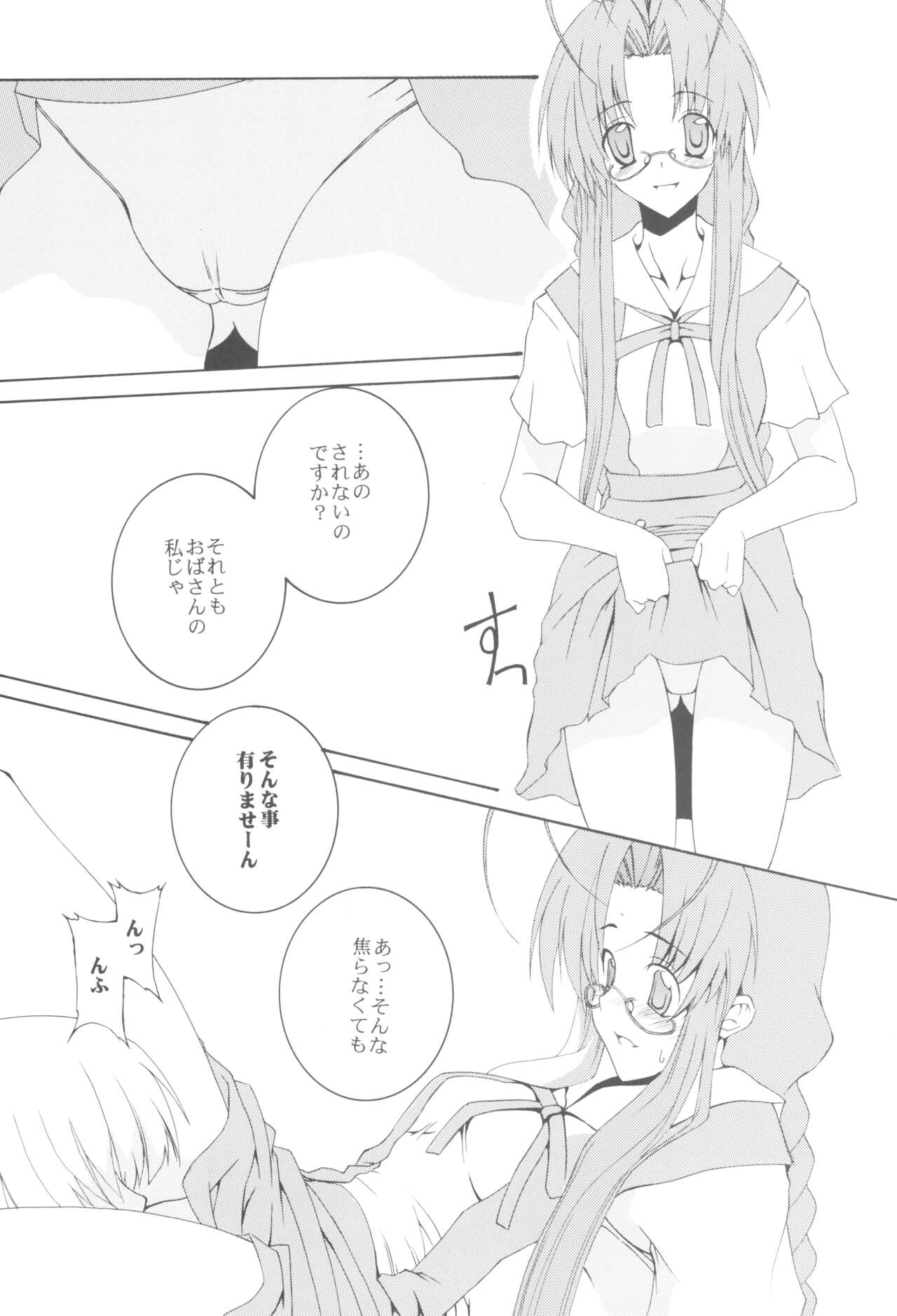 (C75) [F.A (Honoutsukai)] Being Beauteous (Clannad) image number 5