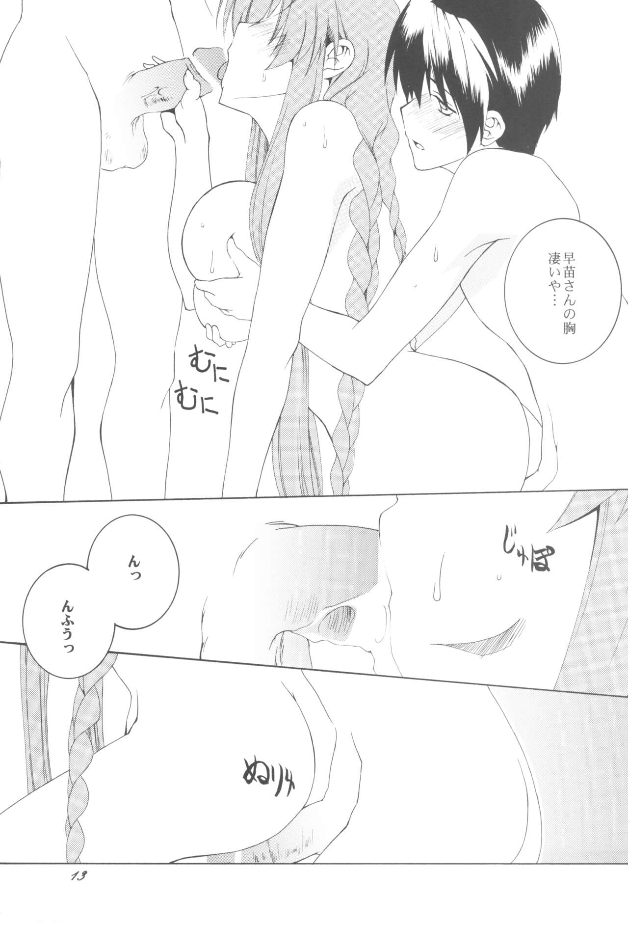 (C75) [F.A (Honoutsukai)] Being Beauteous (Clannad) image number 12