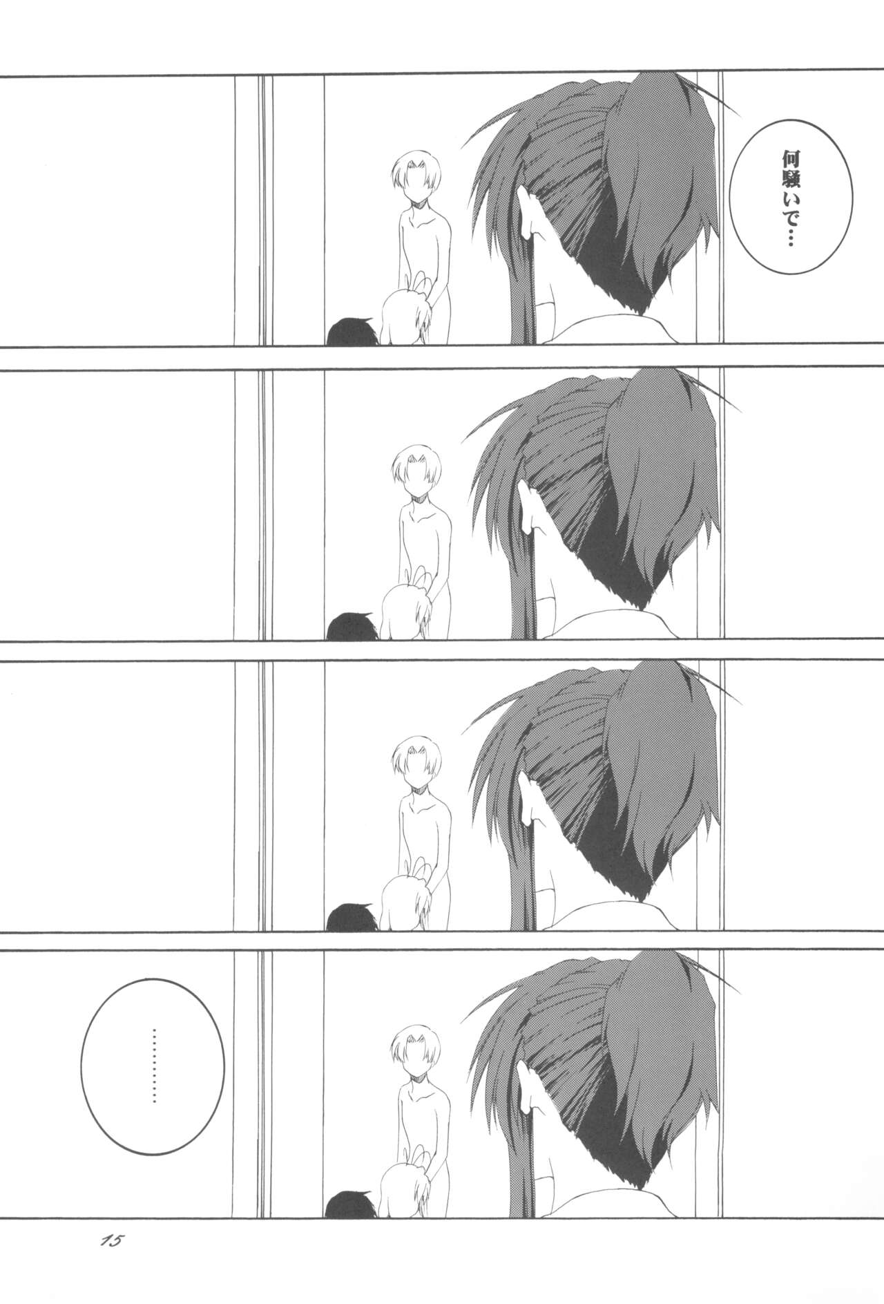 (C75) [F.A (Honoutsukai)] Being Beauteous (Clannad) image number 14