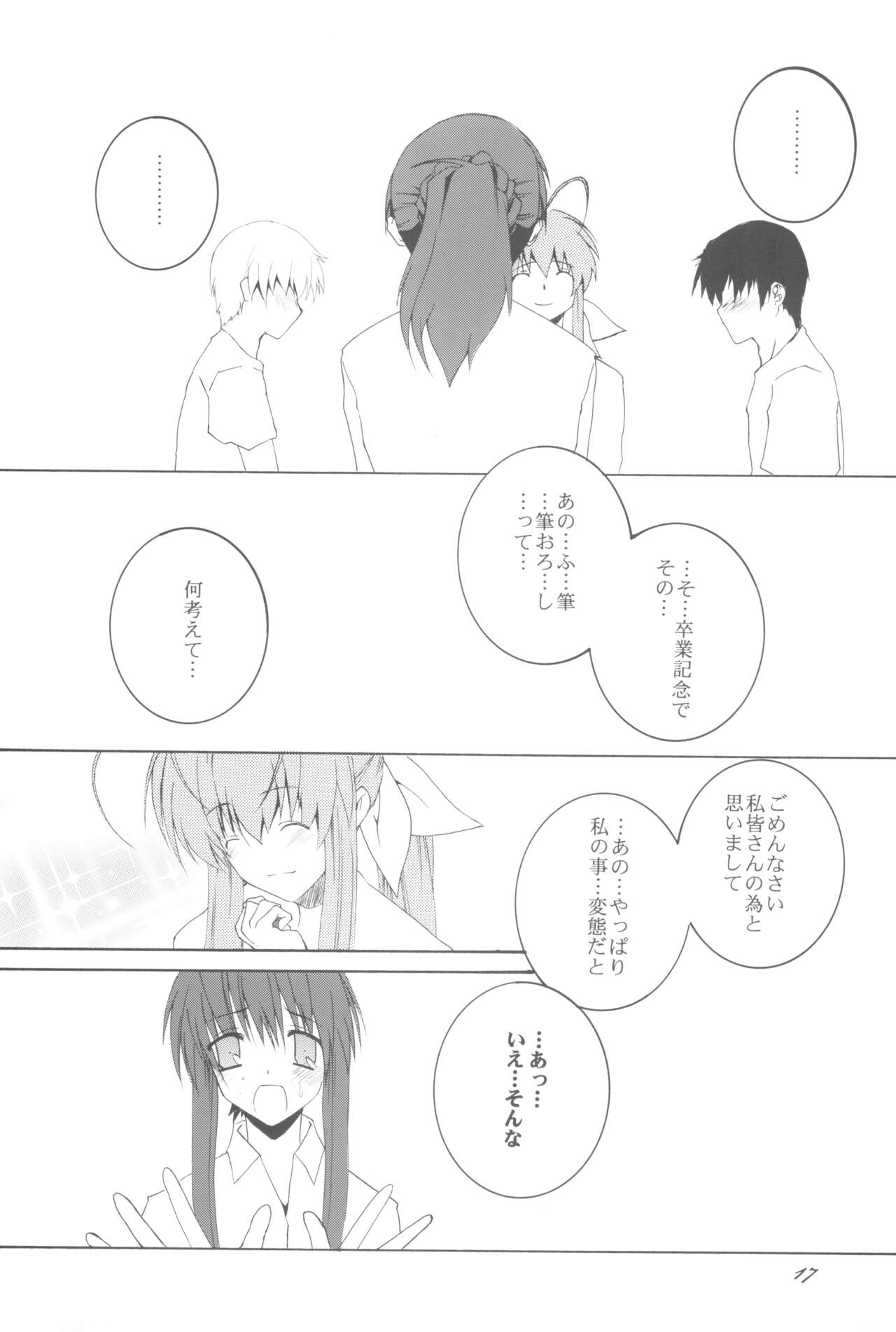 (C75) [F.A (Honoutsukai)] Being Beauteous (Clannad) image number 16