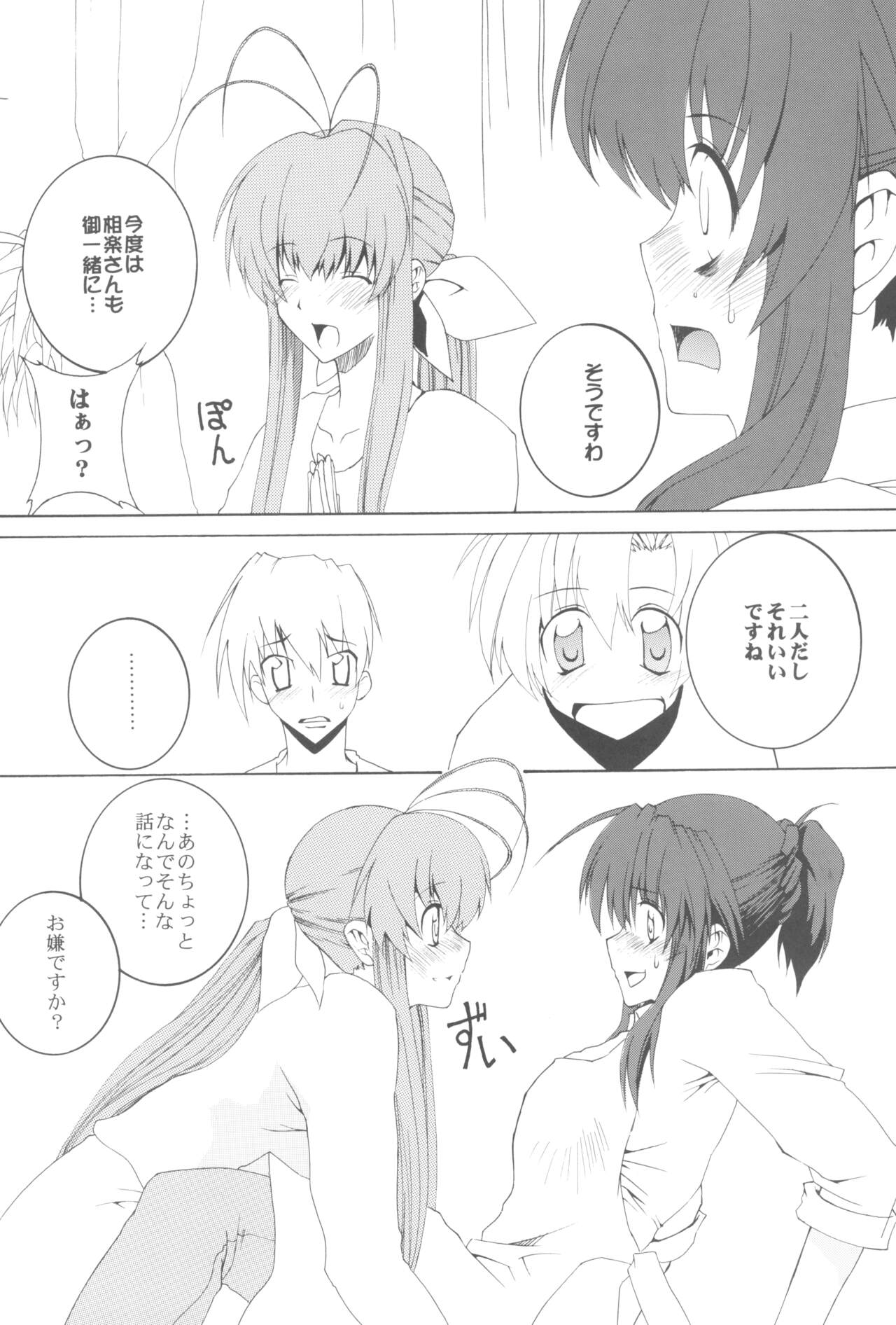 (C75) [F.A (Honoutsukai)] Being Beauteous (Clannad) image number 17