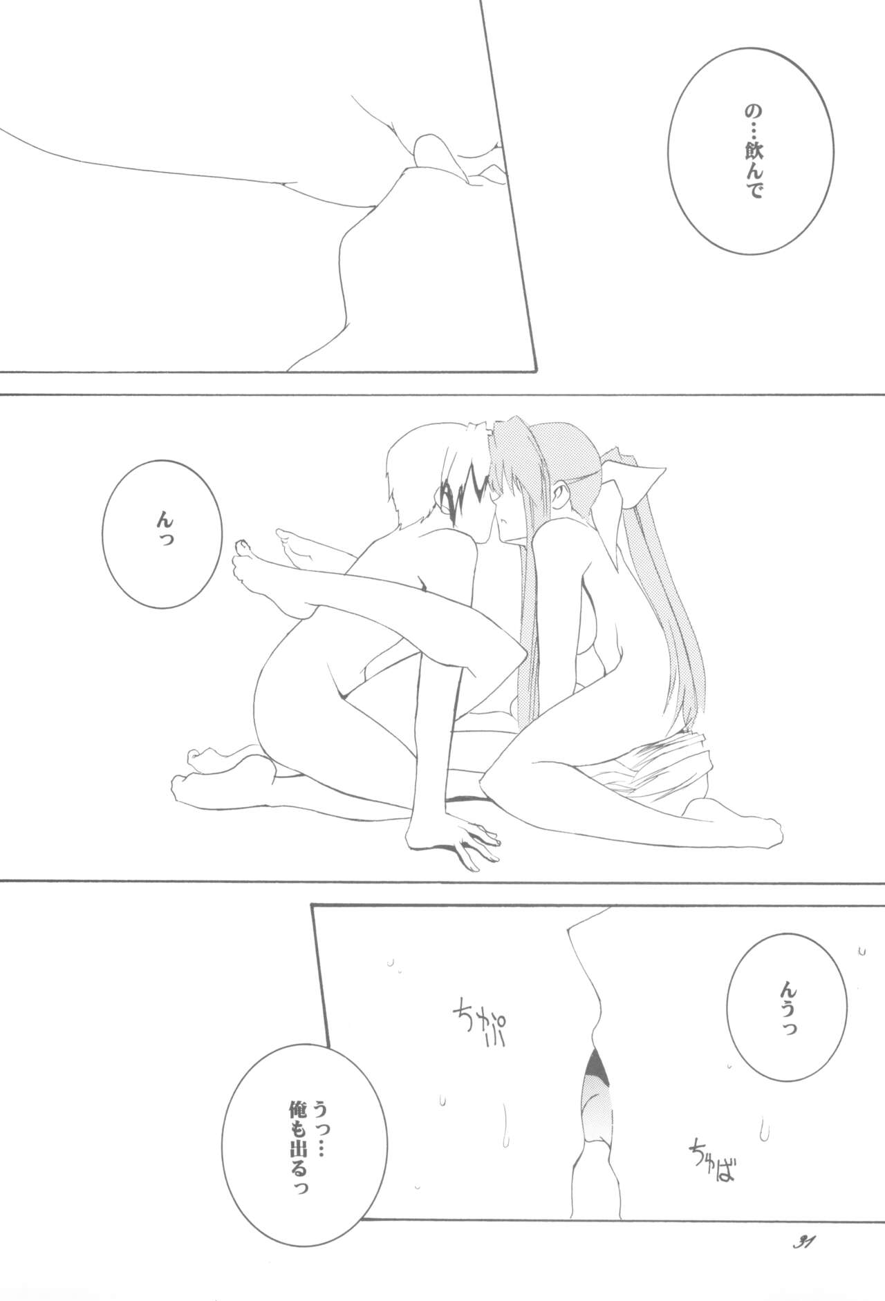 (C75) [F.A (Honoutsukai)] Being Beauteous (Clannad) image number 30