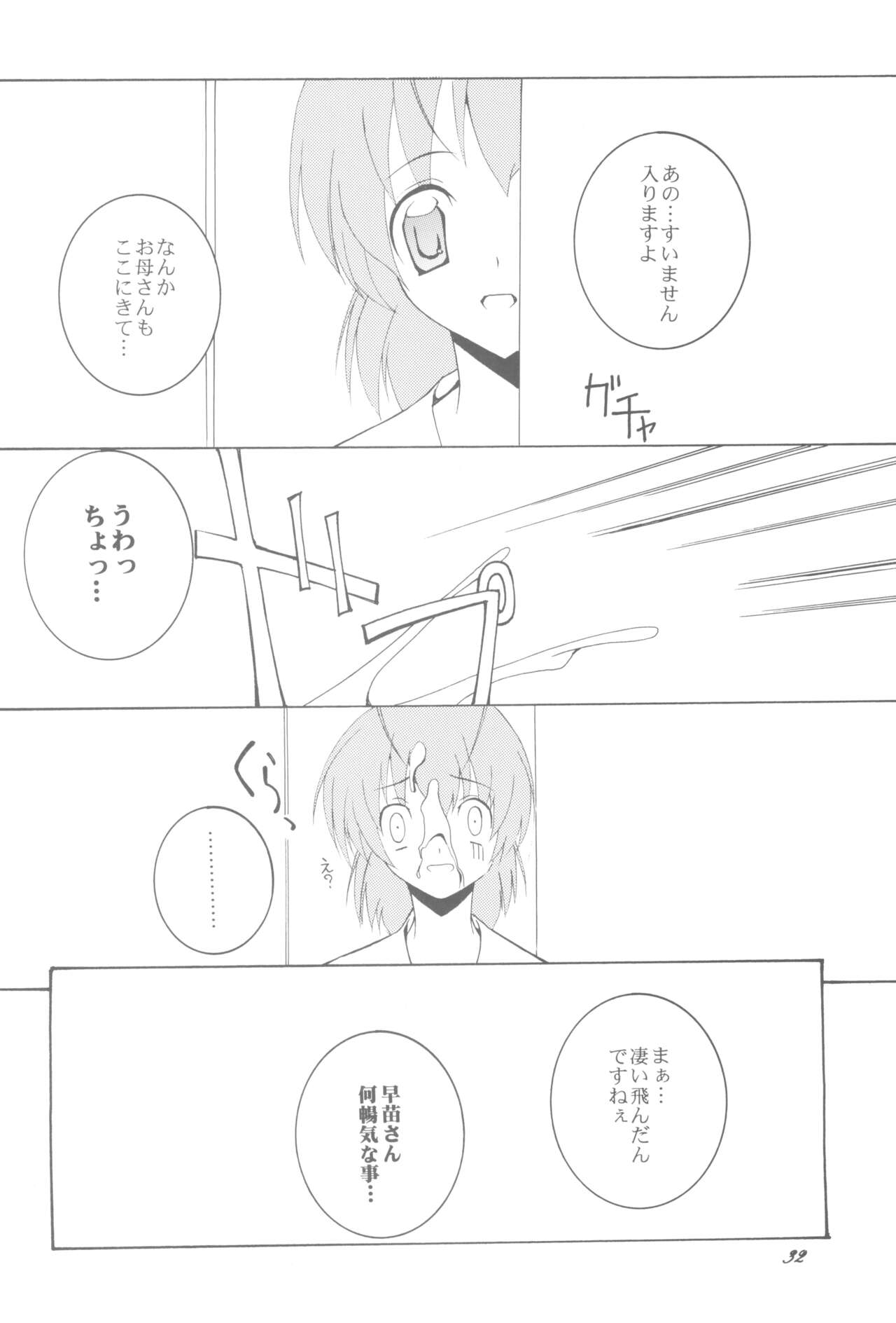 (C75) [F.A (Honoutsukai)] Being Beauteous (Clannad) image number 31