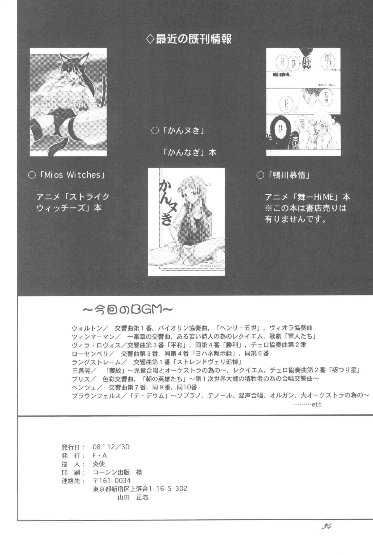 (C75) [F.A (Honoutsukai)] Being Beauteous (Clannad) image number 33