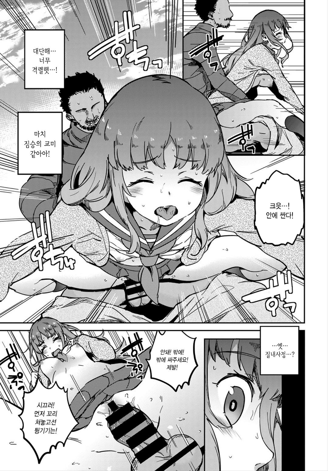 [Akuma] Kegare Ganbou (COMIC BAVEL 2018-03) [Korean] [Digital] image number 5