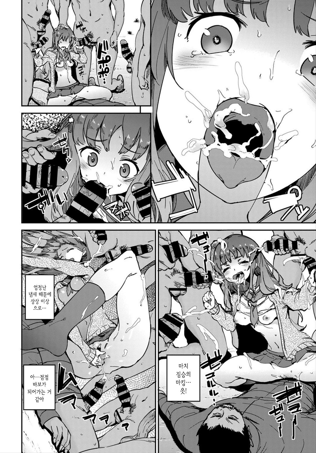 [Akuma] Kegare Ganbou (COMIC BAVEL 2018-03) [Korean] [Digital] image number 8