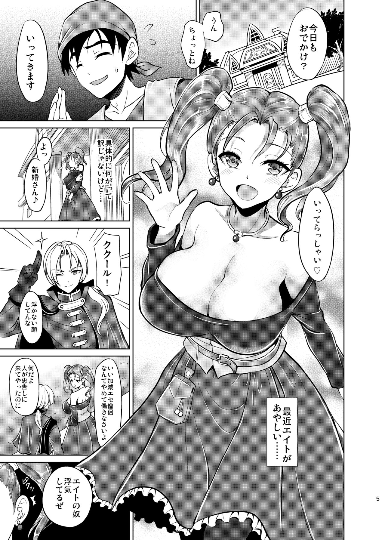 [Yohsyuan (Son Yohsyu)] Niizuma Jessica no Ura Puff-Puff-ten Taikenki (Dragon Quest VIII) [Digital] 이미지 번호 3