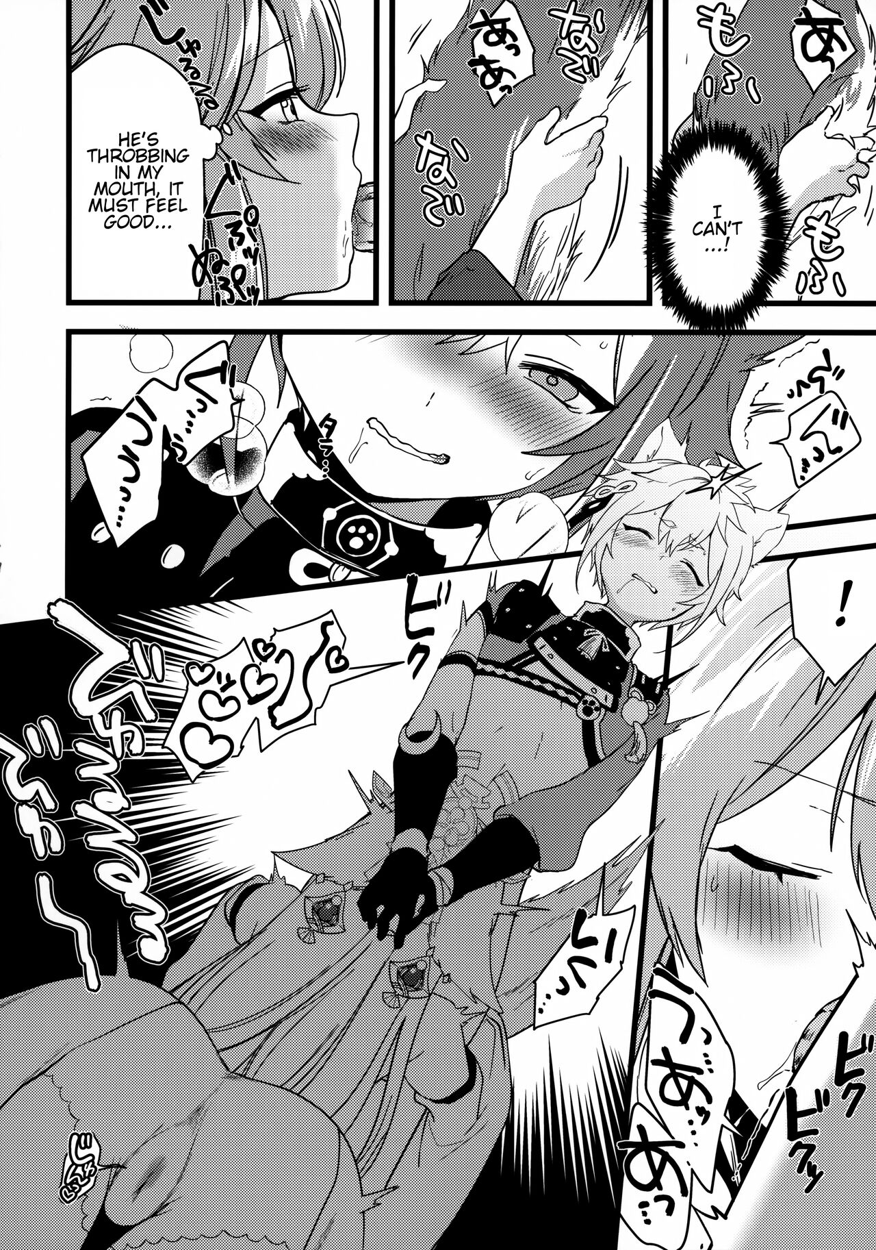 (C100) [PANA LAND (Kazepana)] Inu to Kitsune ga Majiwaru Yoru ni | The Relationship Between The Dog And Fox In The Night (Genshin Impact) [English] [JKScans] 图片编号 13