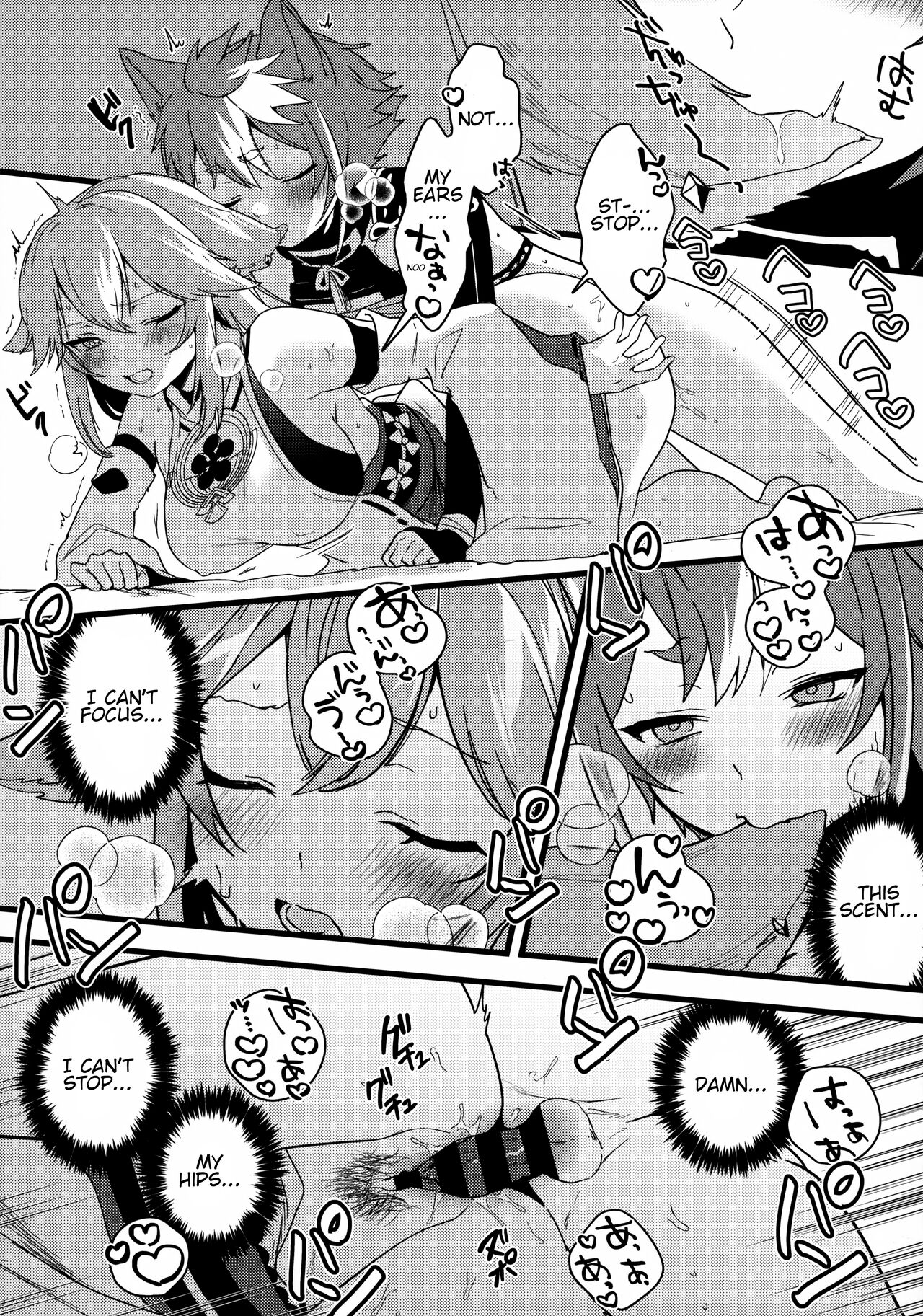 (C100) [PANA LAND (Kazepana)] Inu to Kitsune ga Majiwaru Yoru ni | The Relationship Between The Dog And Fox In The Night (Genshin Impact) [English] [JKScans] 图片编号 21