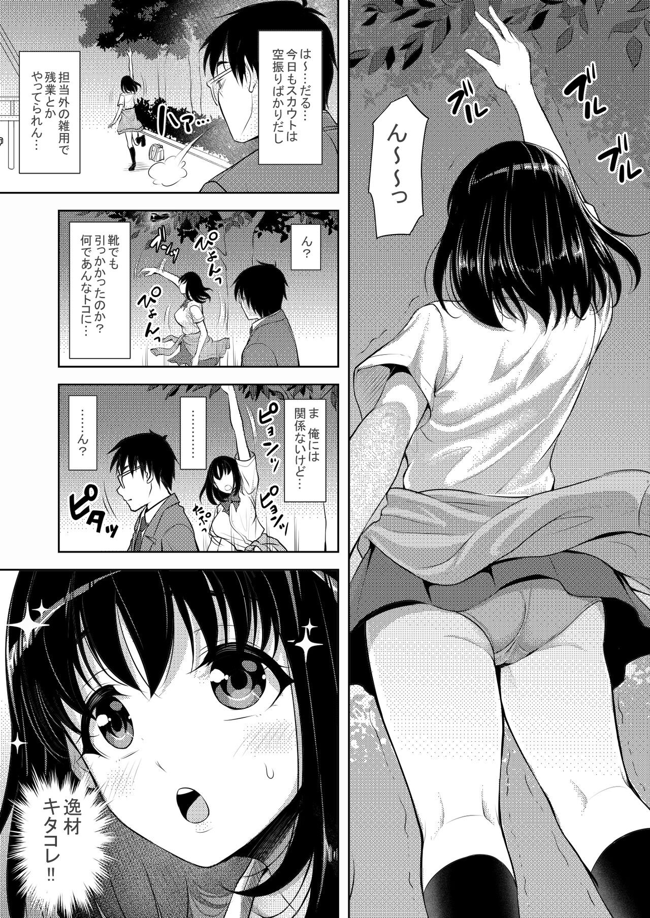 [Son Yohsyu] Yurufuwa Bitch [Digital] image number 2