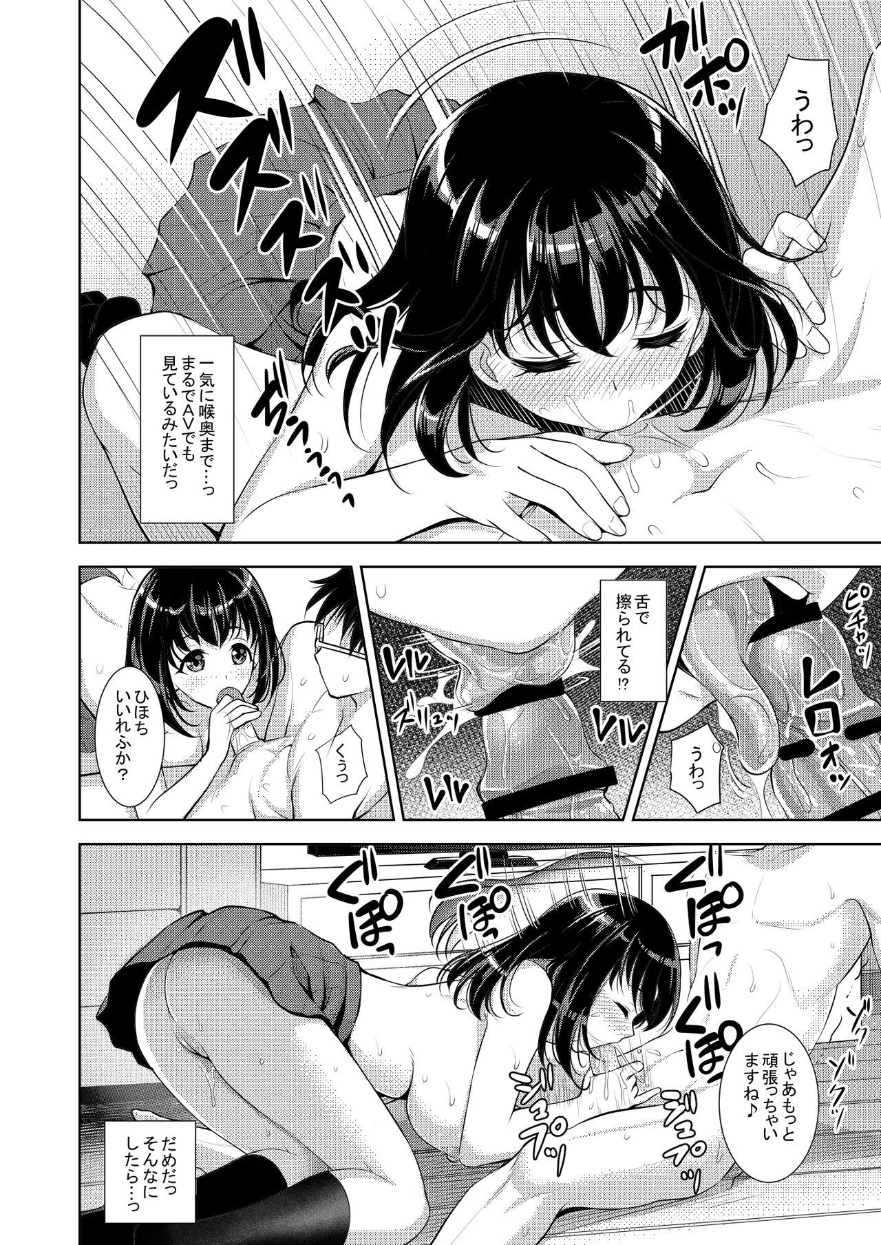 [Son Yohsyu] Yurufuwa Bitch [Digital] image number 11