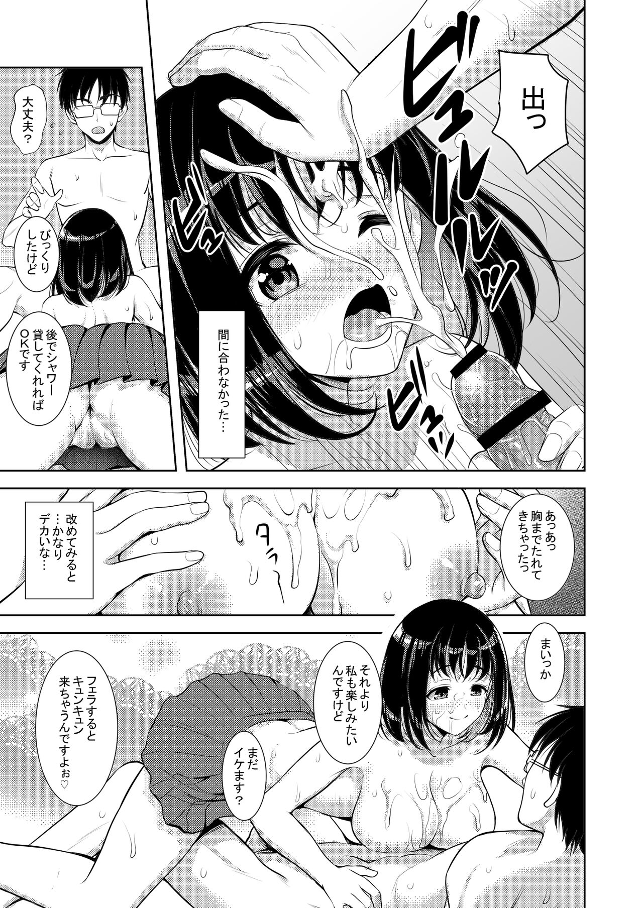 [Son Yohsyu] Yurufuwa Bitch [Digital] image number 12