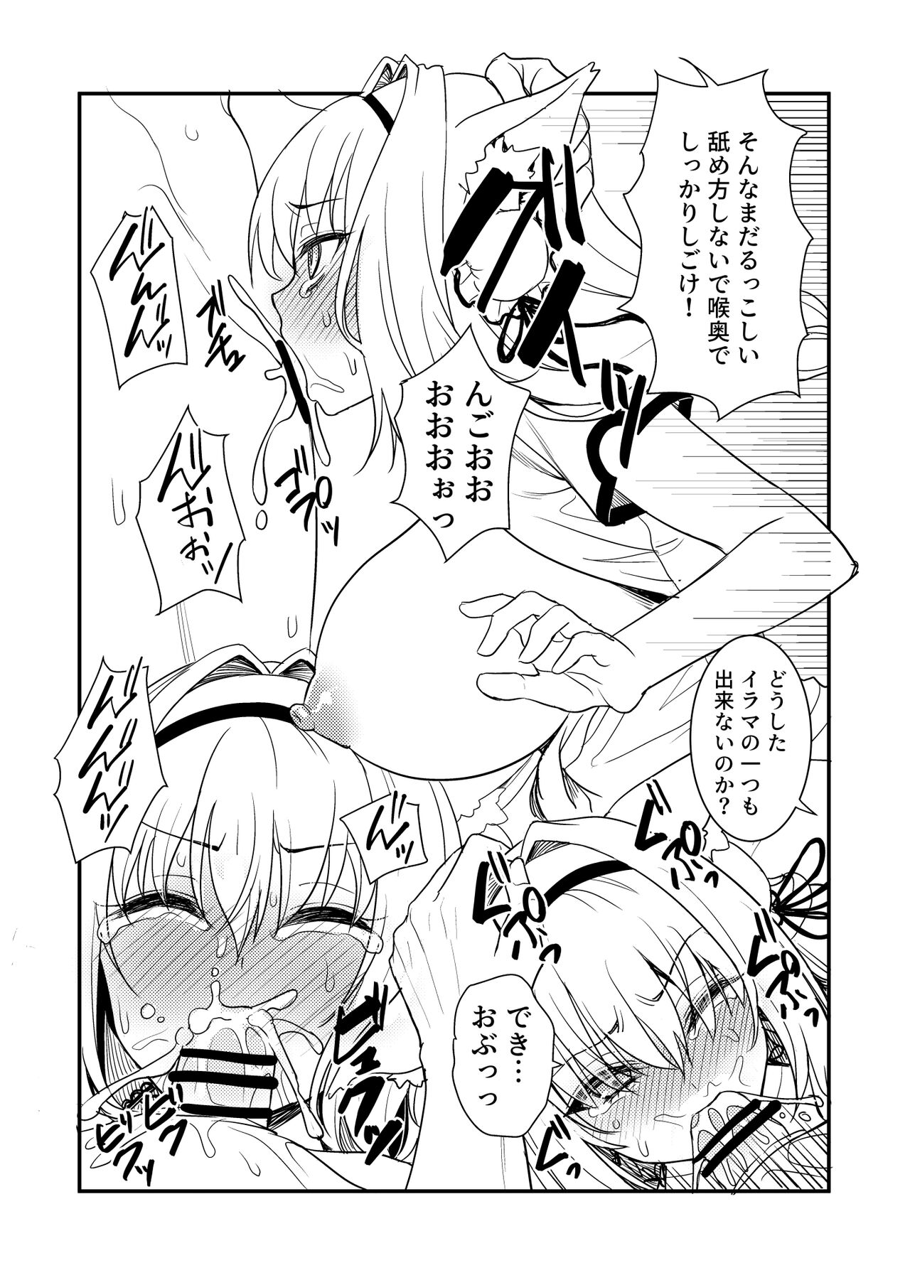 [陽州] C100 会場限定本  (Fanbox) 이미지 번호 4