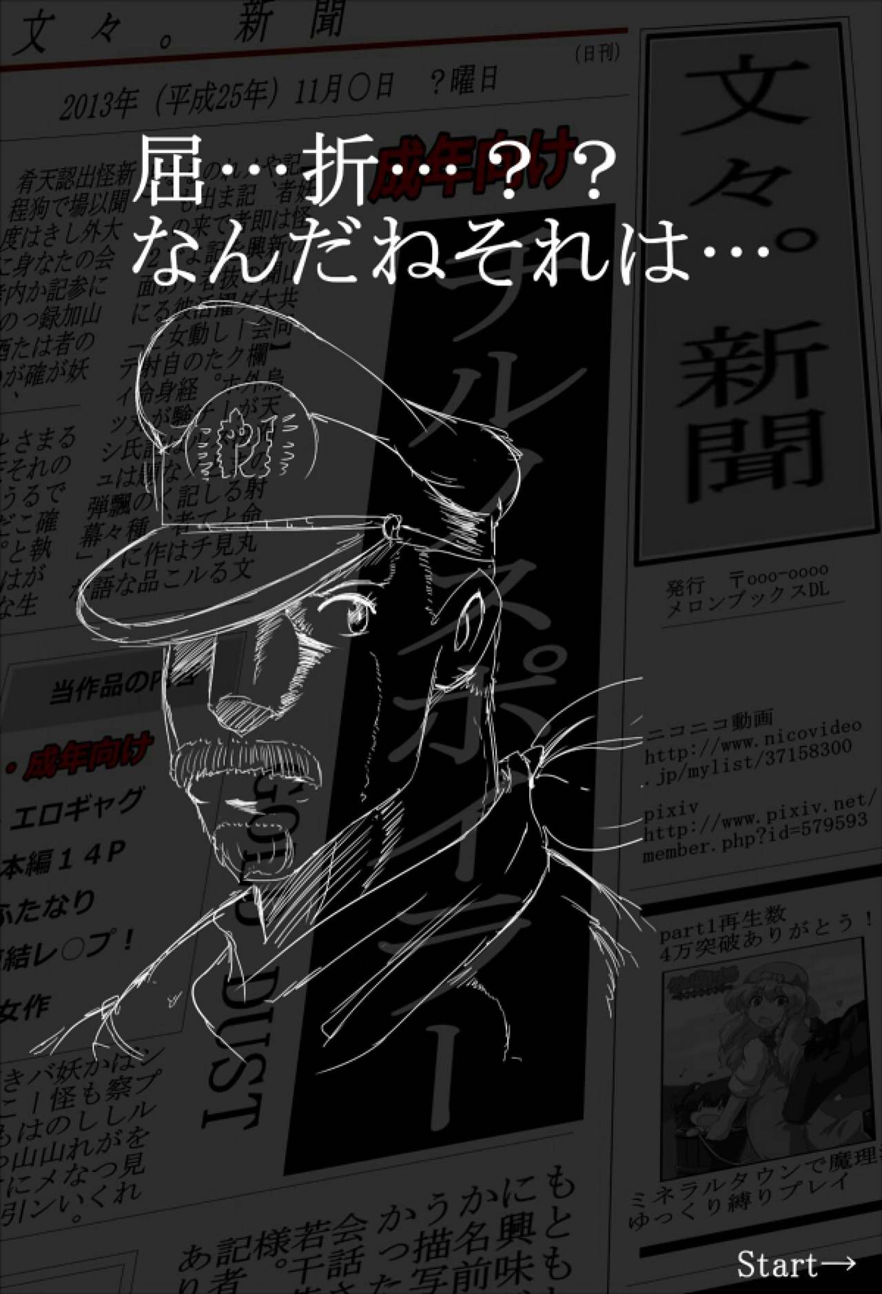 [GOLD LEAF (Sukedai)] Cirno Spoiler (Touhou Project) - Spanish 图片编号 2