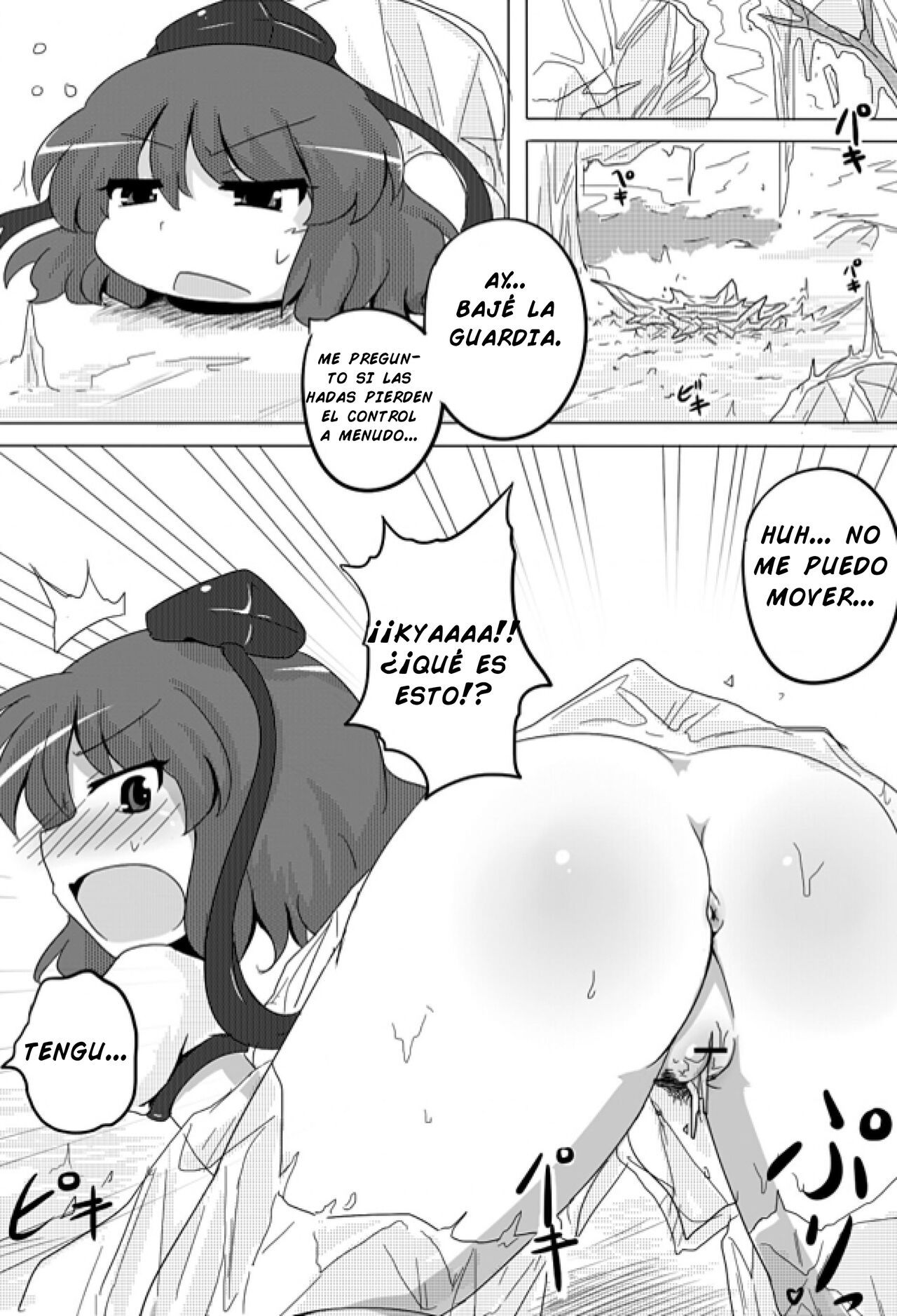 [GOLD LEAF (Sukedai)] Cirno Spoiler (Touhou Project) - Spanish 图片编号 11