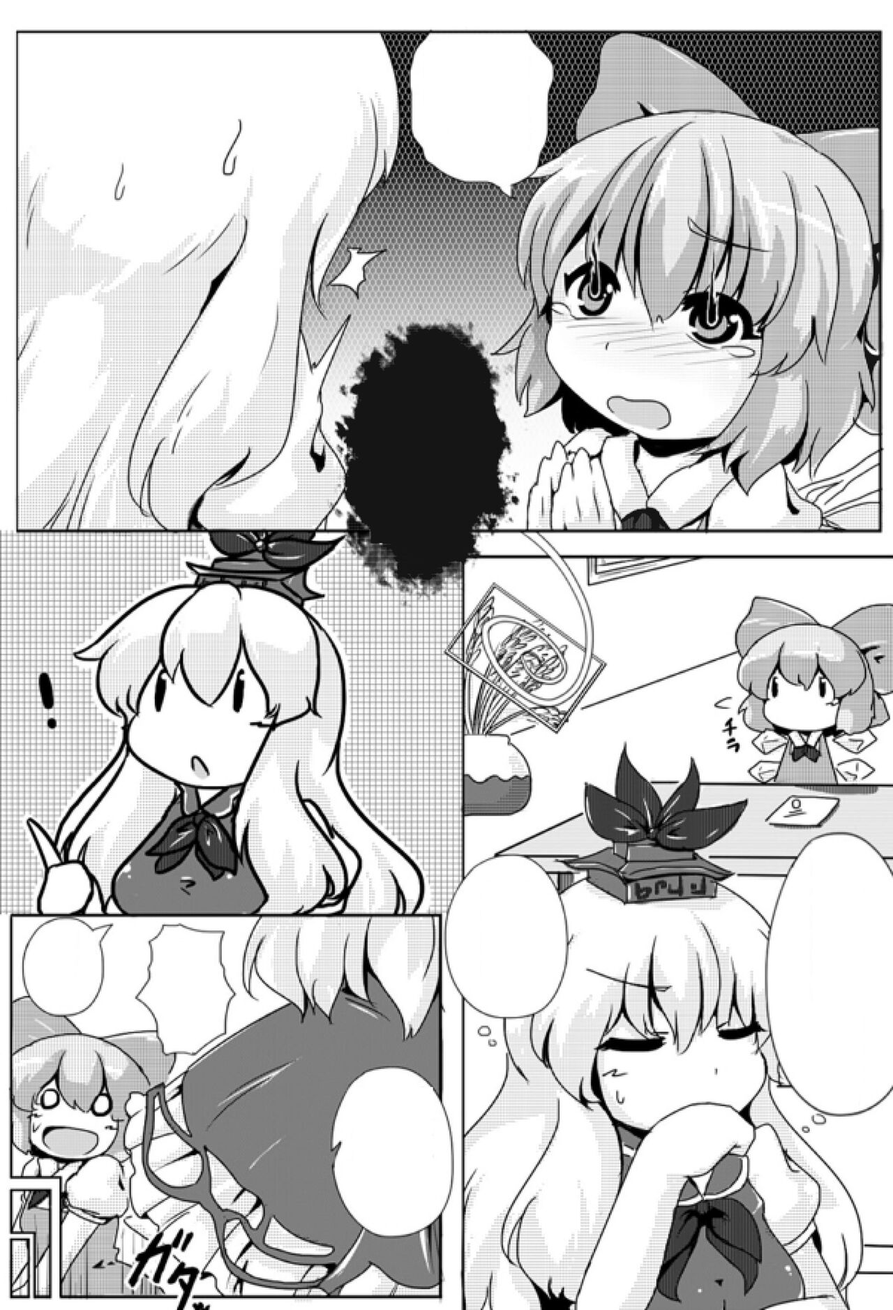 [GOLD LEAF (Sukedai)] Cirno Spoiler (Touhou Project) - Spanish 图片编号 20