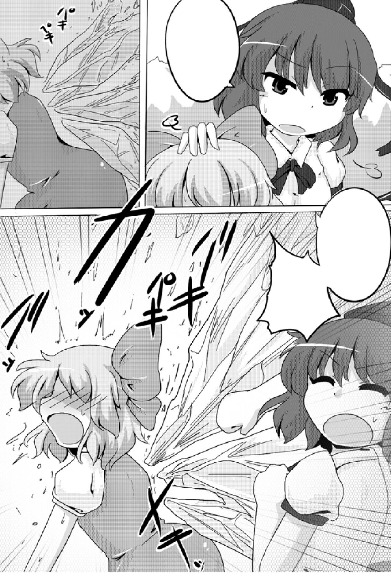 [GOLD LEAF (Sukedai)] Cirno Spoiler (Touhou Project) - Spanish 图片编号 26
