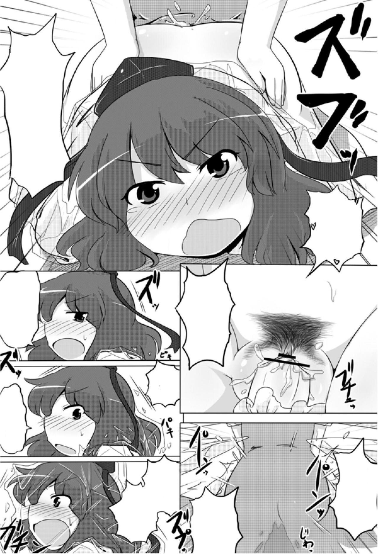 [GOLD LEAF (Sukedai)] Cirno Spoiler (Touhou Project) - Spanish 图片编号 29