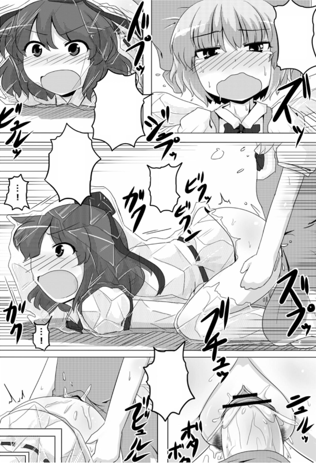 [GOLD LEAF (Sukedai)] Cirno Spoiler (Touhou Project) - Spanish 图片编号 30